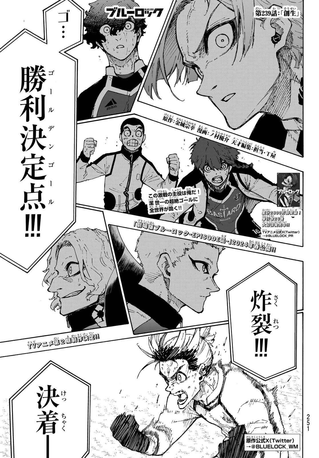 Blue Lock Chap 239 - Next Chap 240