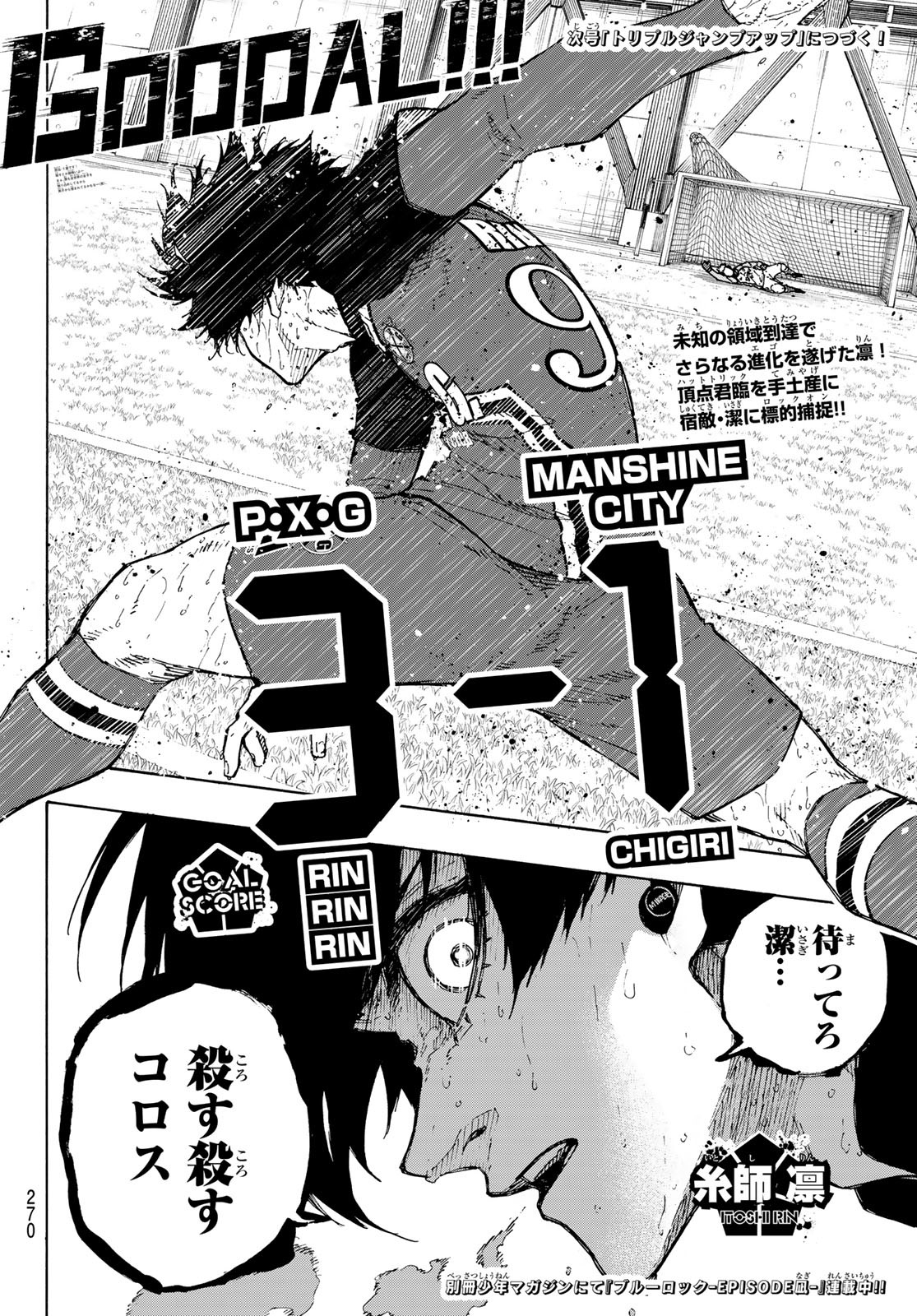 Blue Lock Chap 239 - Next Chap 240