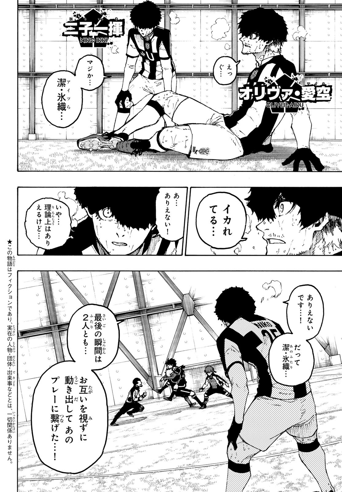 Blue Lock Chap 239 - Next Chap 240