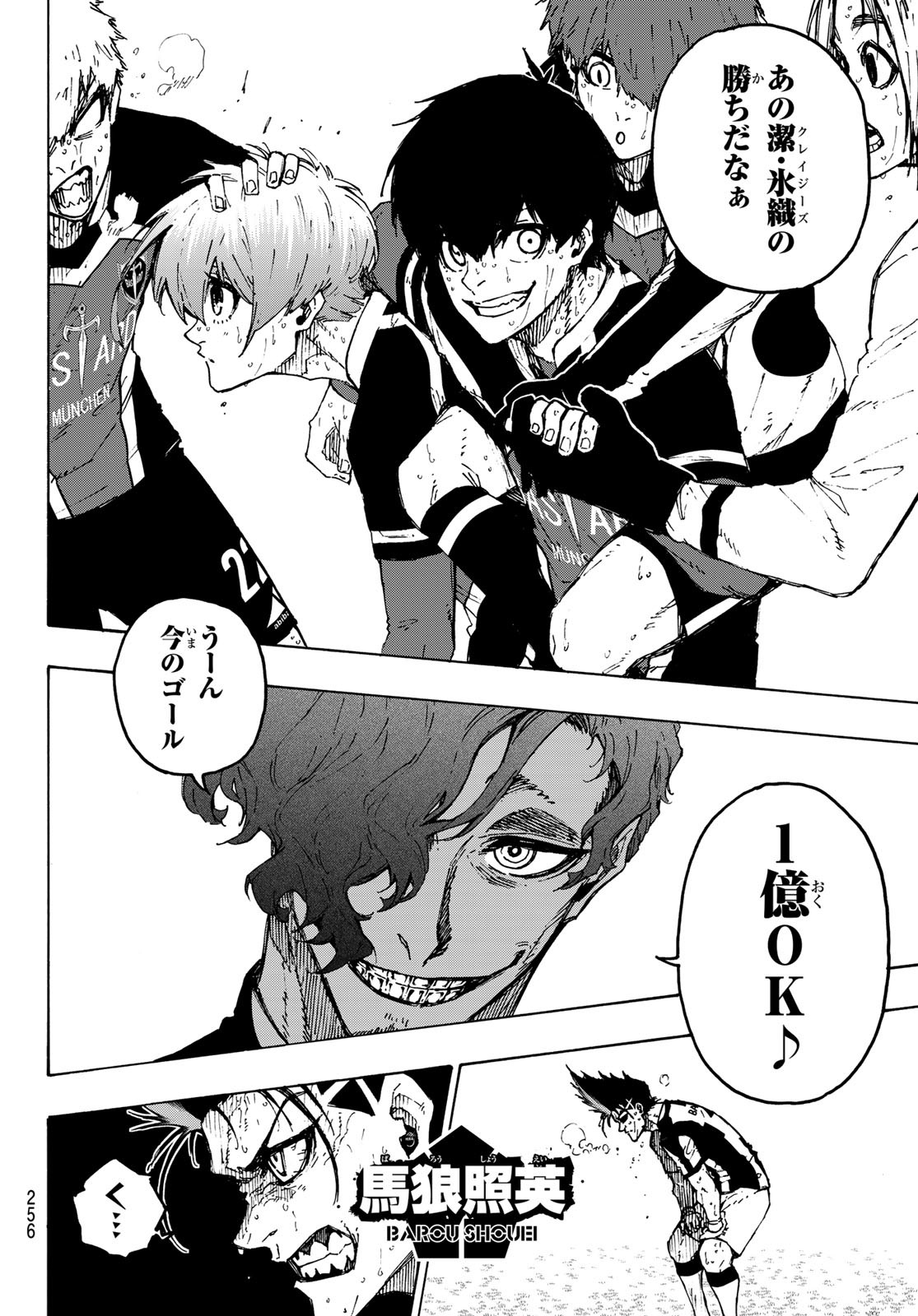 Blue Lock Chap 239 - Next Chap 240
