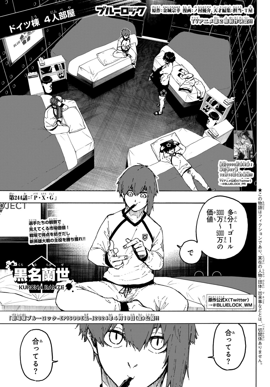 Blue Lock Chap 244 - Next Chap 245