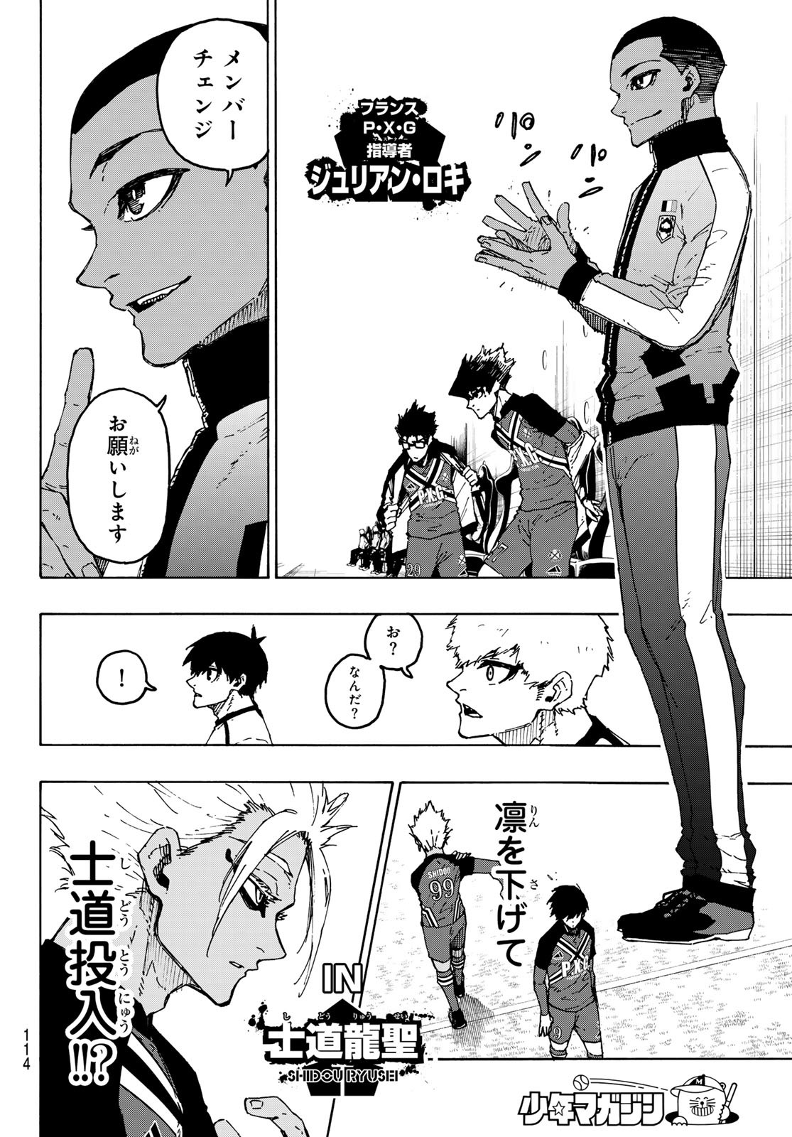 Blue Lock Chap 244 - Next Chap 245