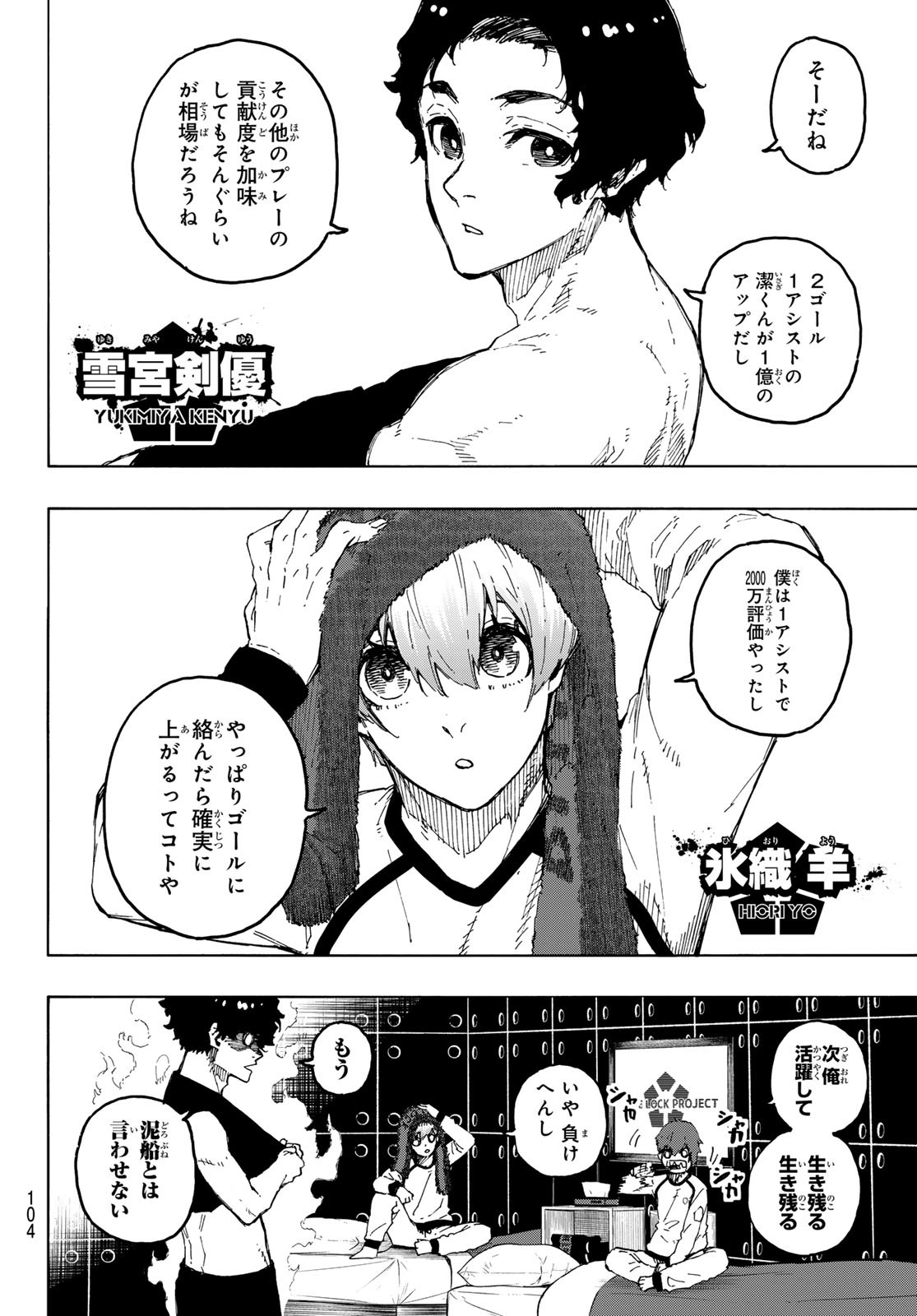 Blue Lock Chap 244 - Next Chap 245