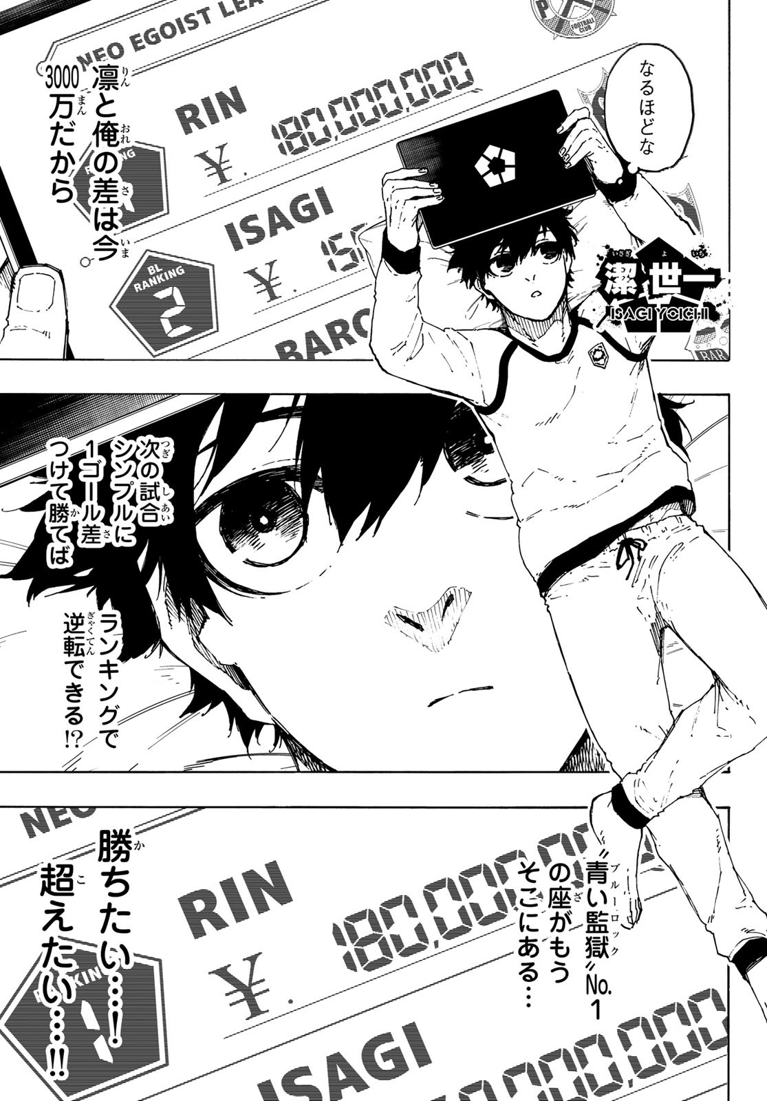 Blue Lock Chap 244 - Next Chap 245