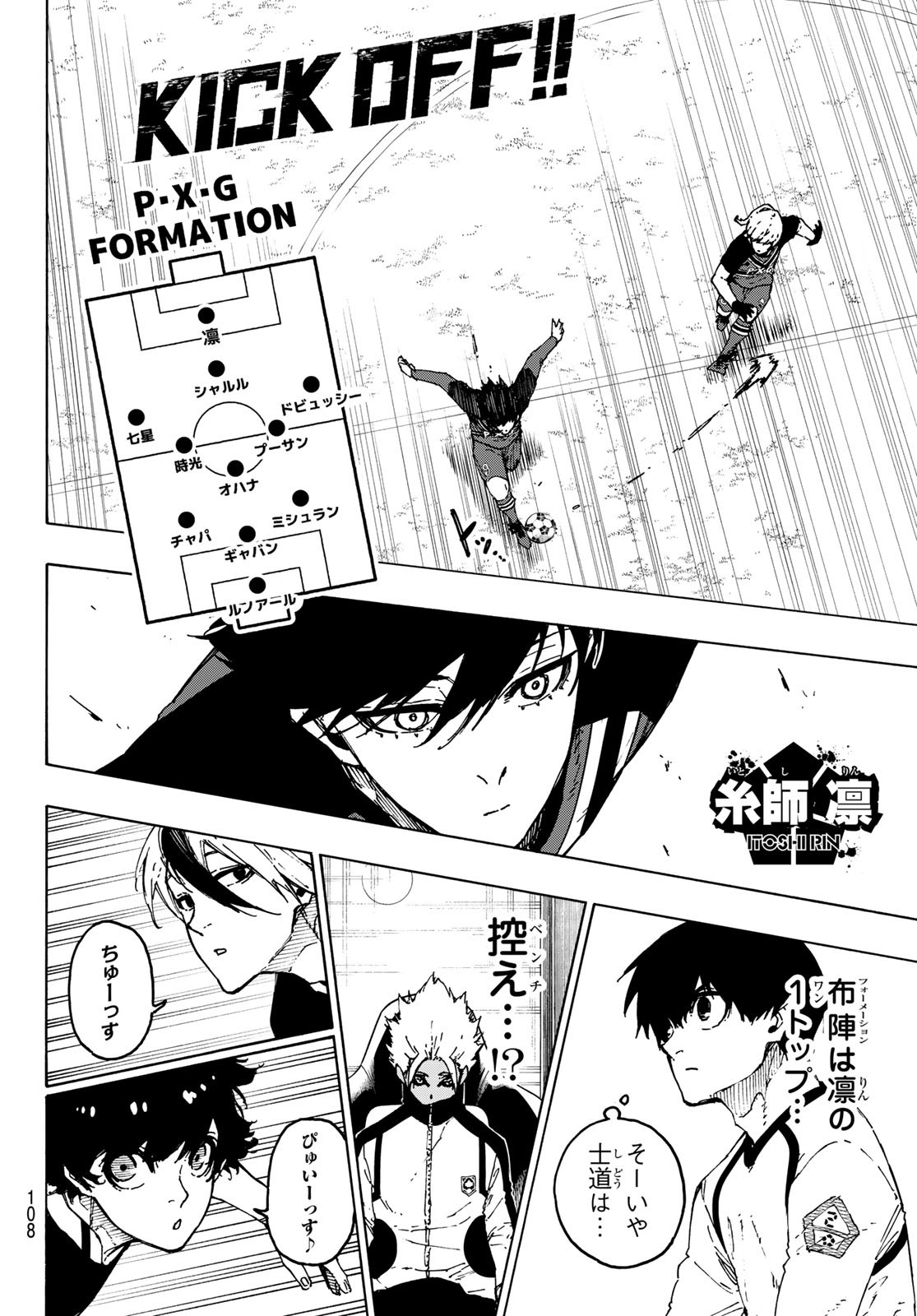 Blue Lock Chap 244 - Next Chap 245