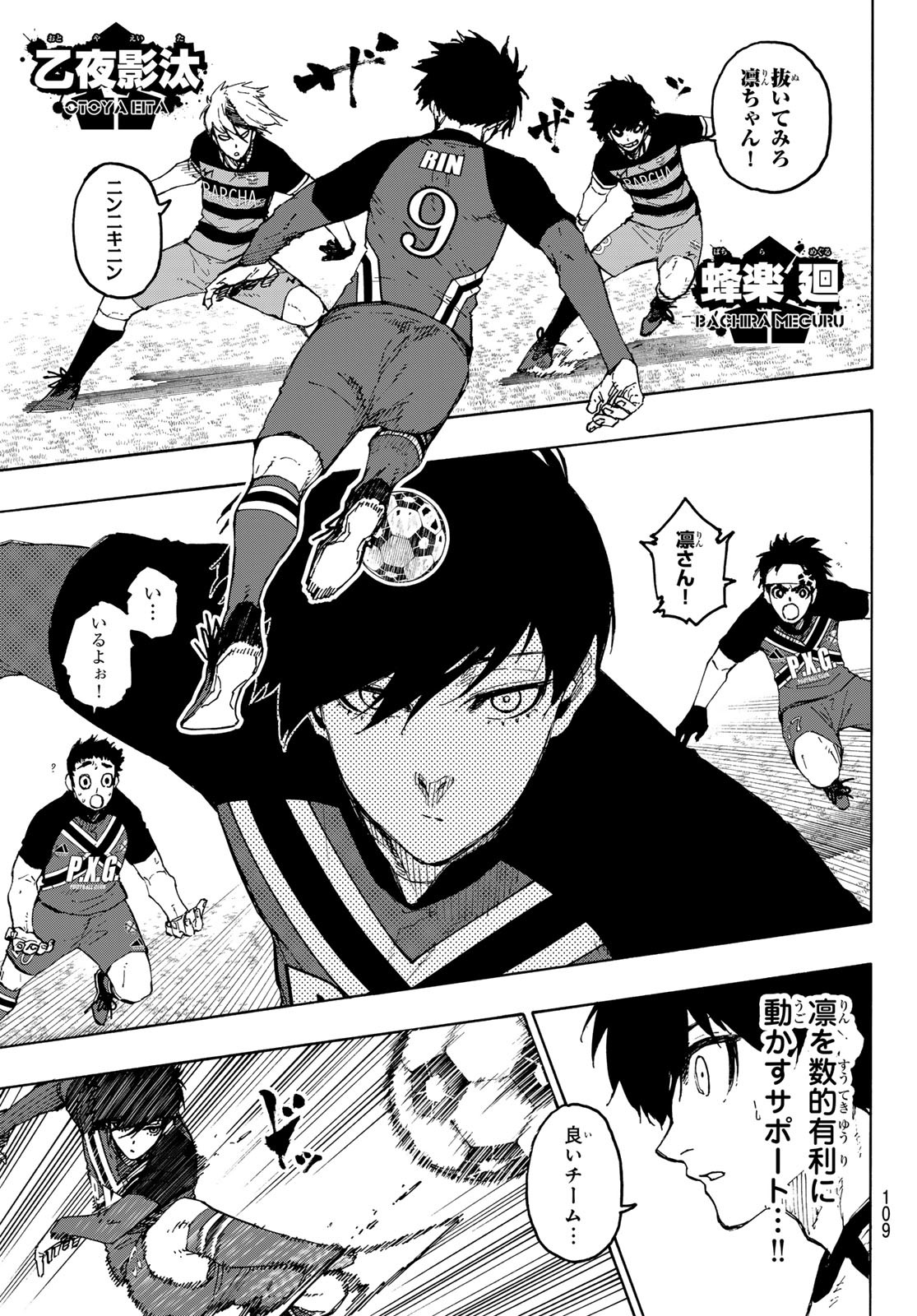Blue Lock Chap 244 - Next Chap 245