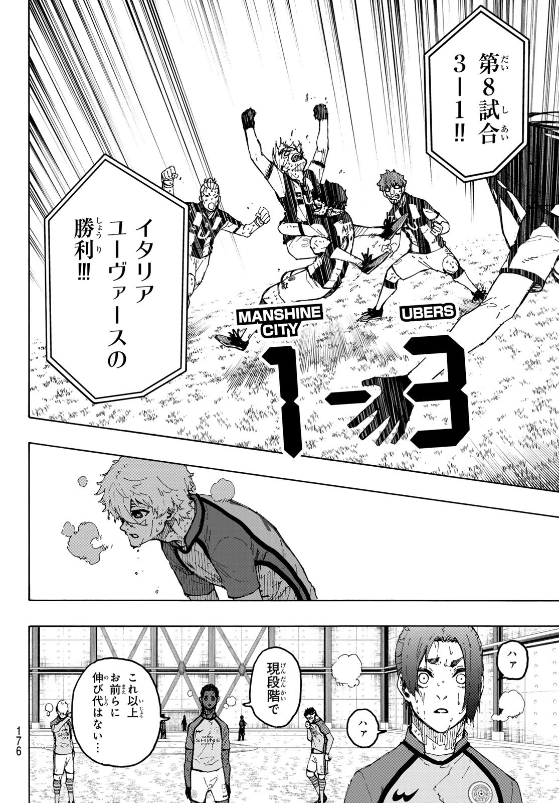 Blue Lock Chap 245 - Next Chap 246