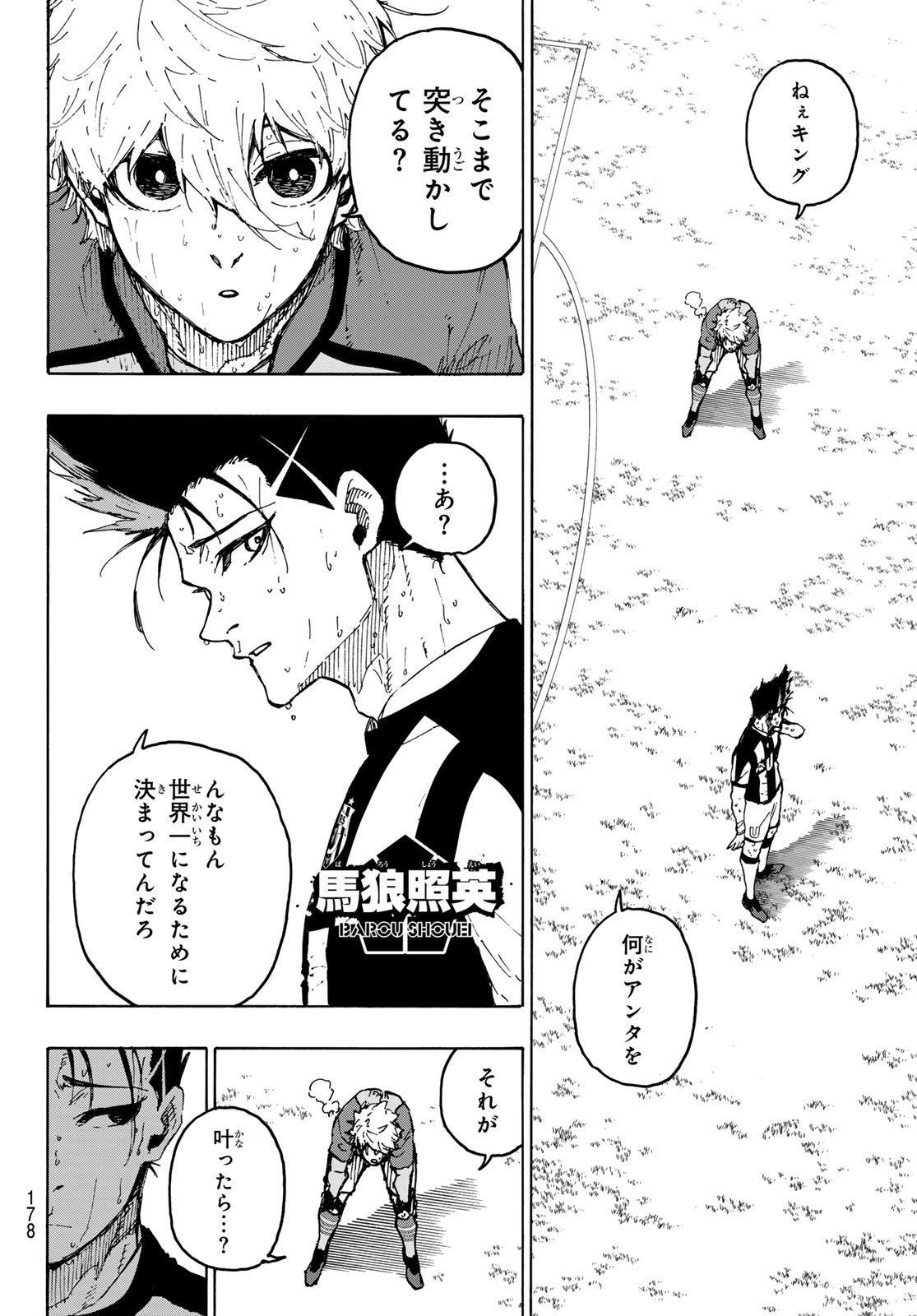 Blue Lock Chap 245 - Next Chap 246