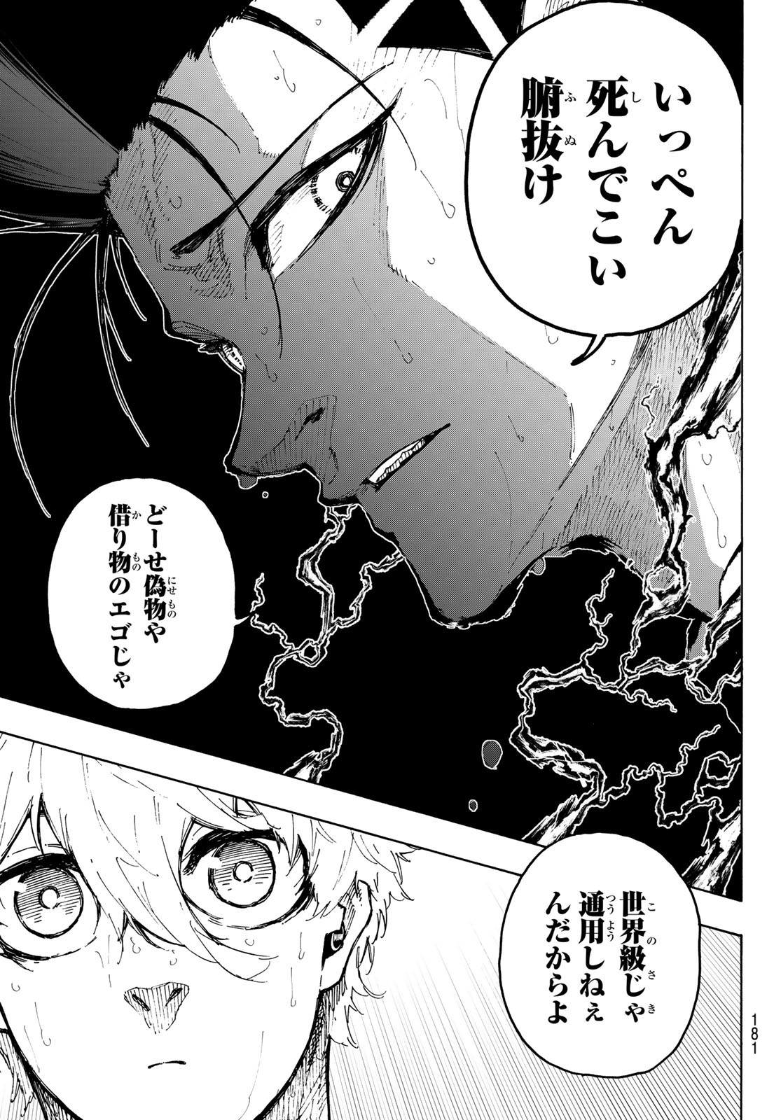 Blue Lock Chap 245 - Next Chap 246