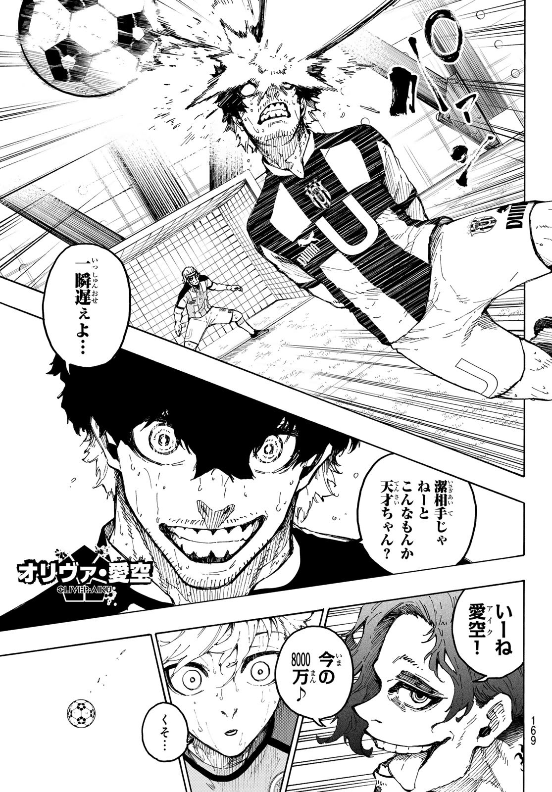 Blue Lock Chap 245 - Next Chap 246