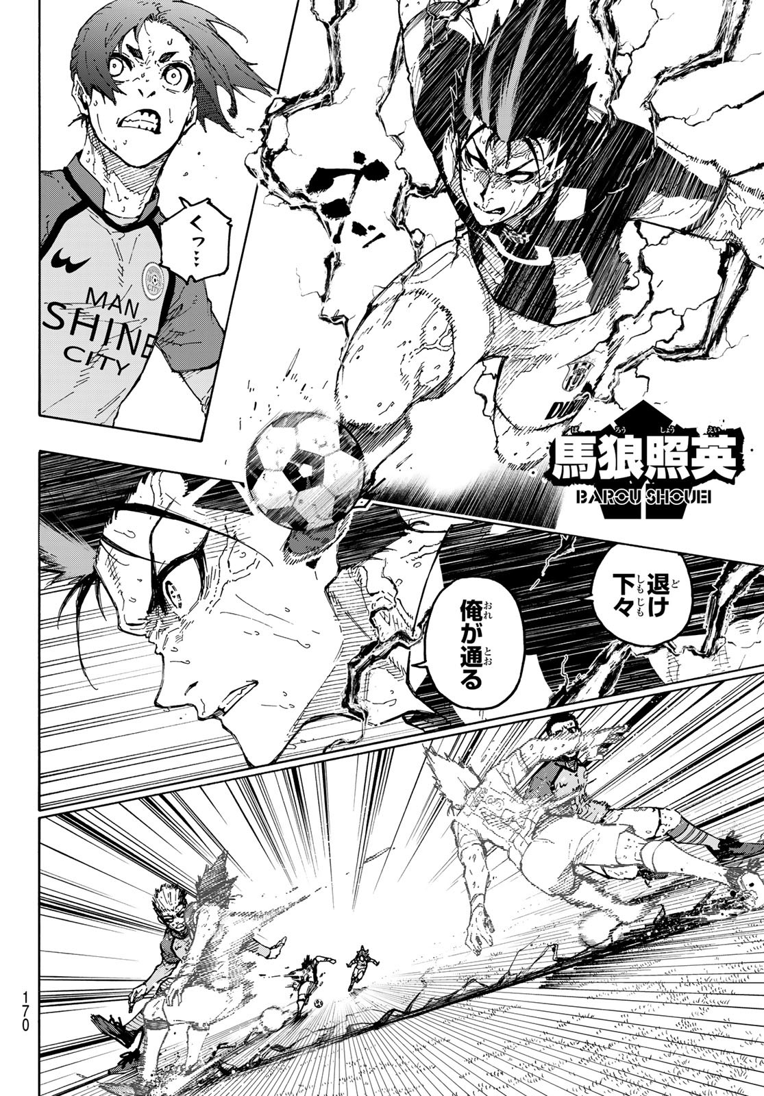 Blue Lock Chap 245 - Next Chap 246