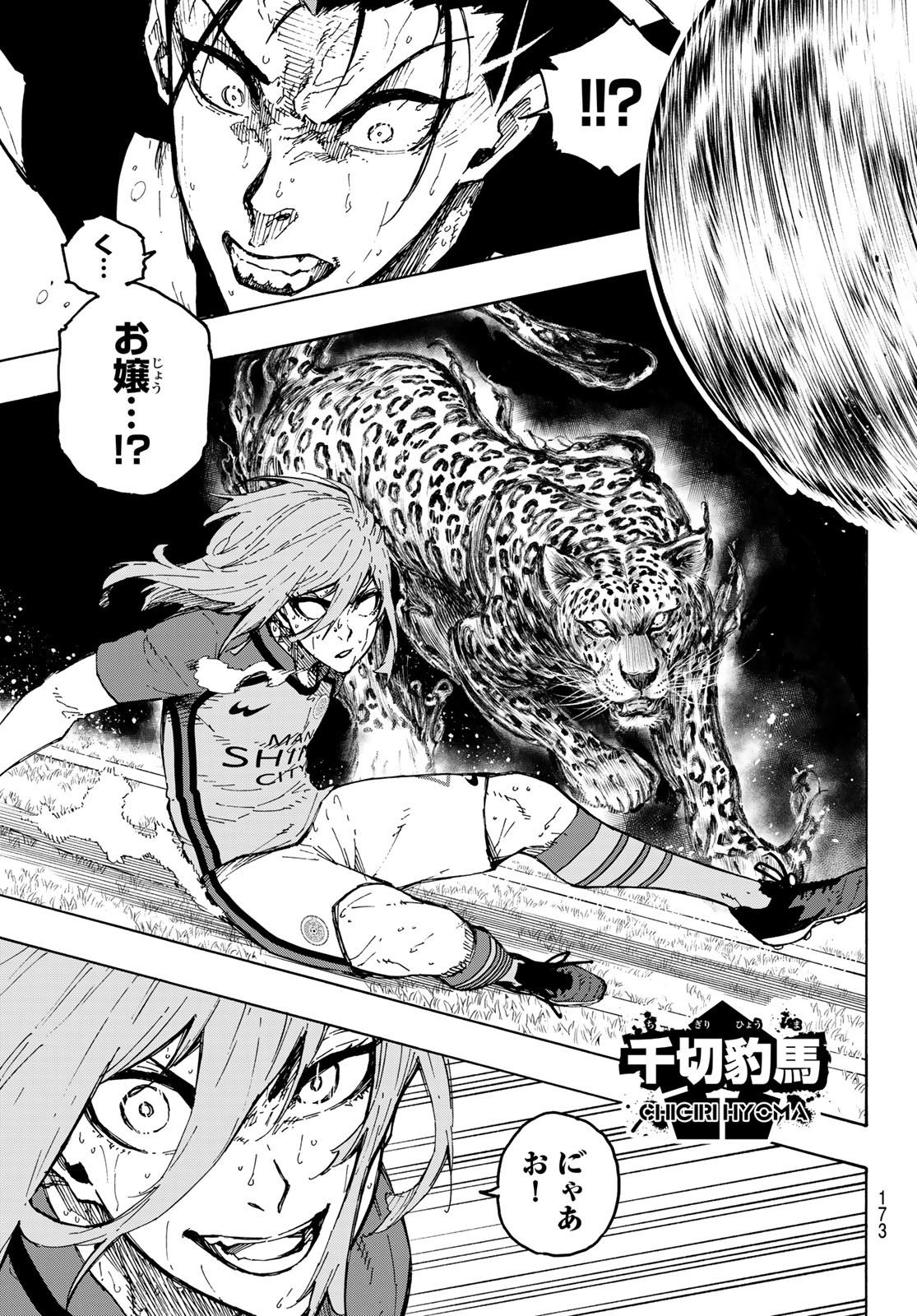 Blue Lock Chap 245 - Next Chap 246
