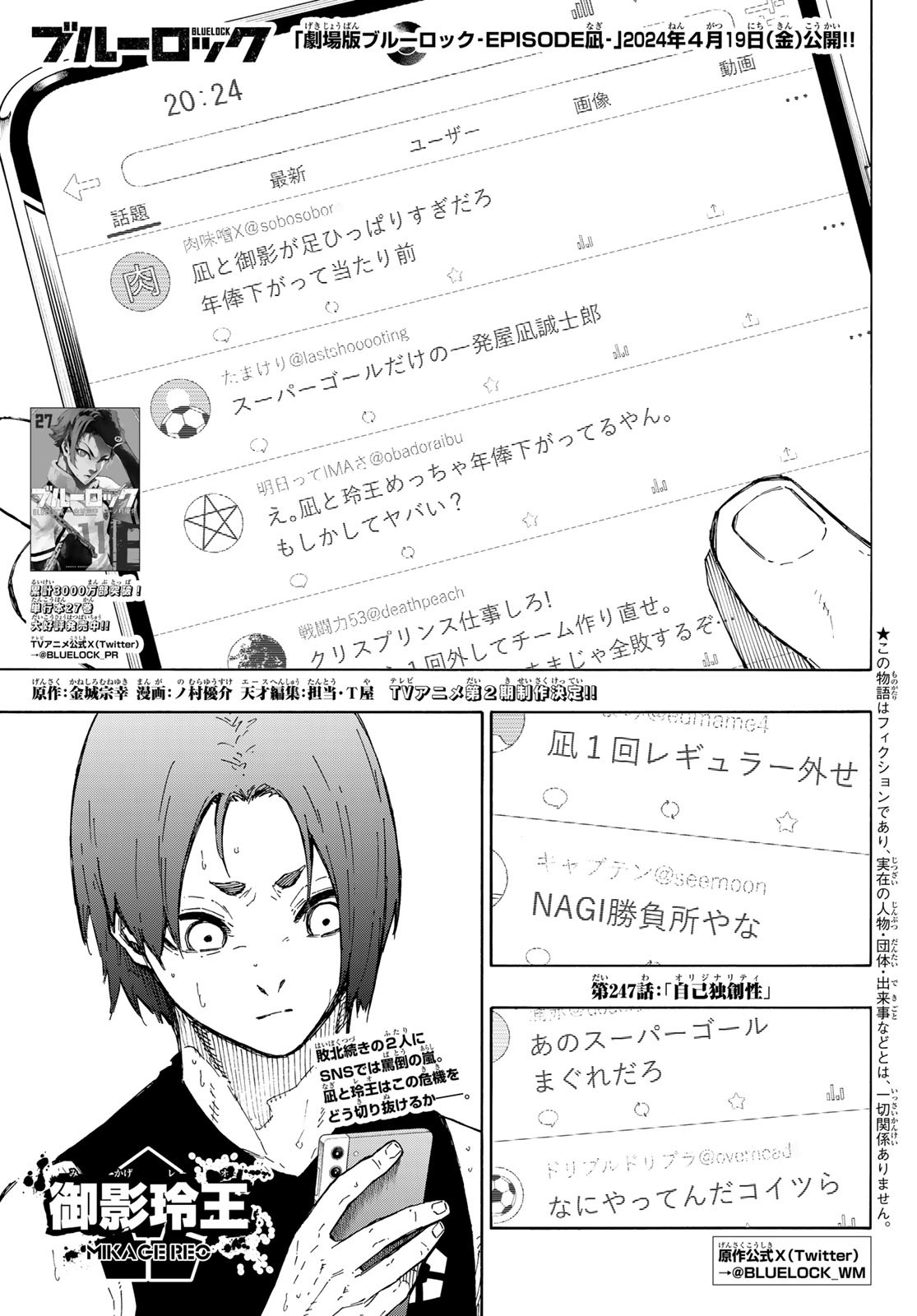 Blue Lock Chap 247 - Next Chap 248