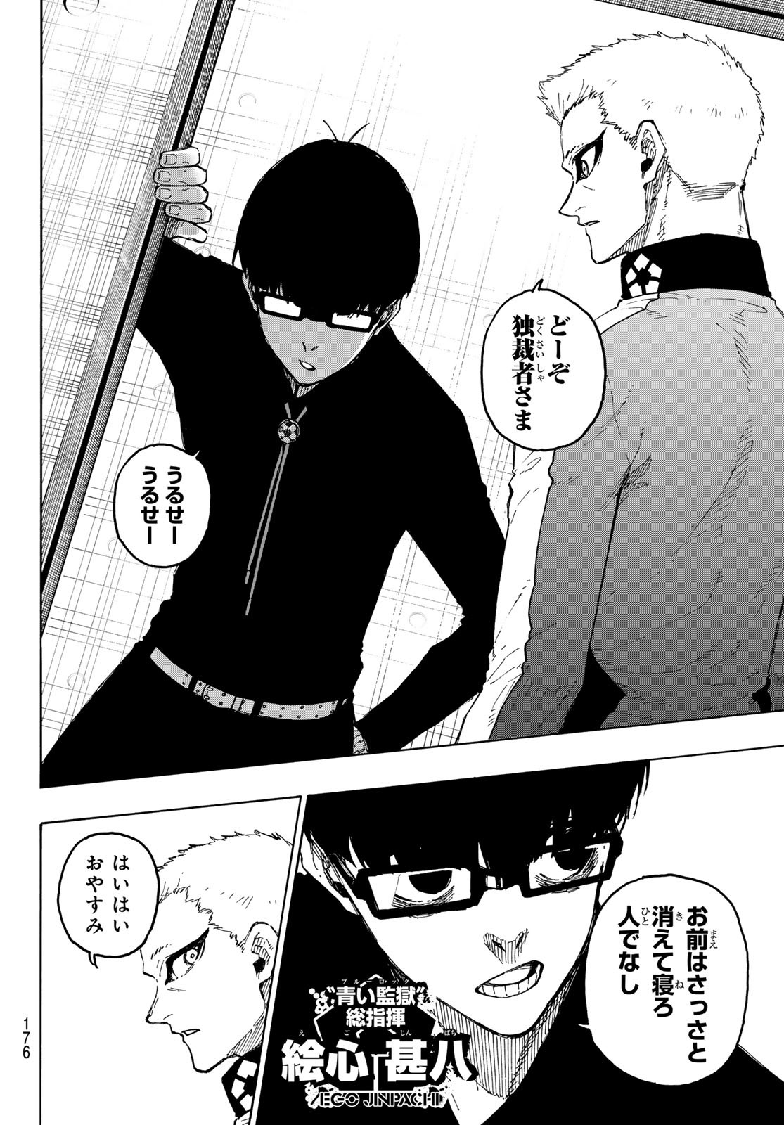 Blue Lock Chap 247 - Next Chap 248