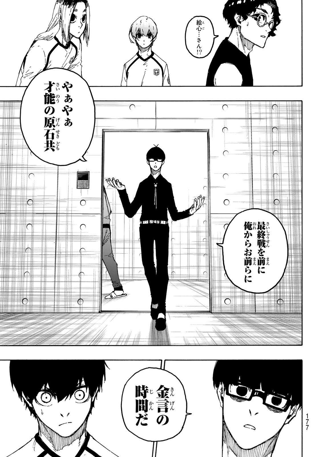Blue Lock Chap 247 - Next Chap 248