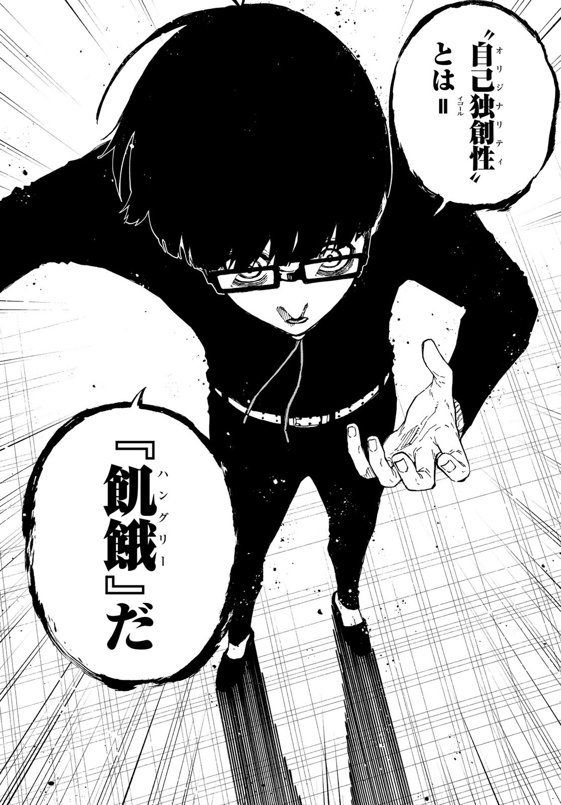 Blue Lock Chap 247 - Next Chap 248