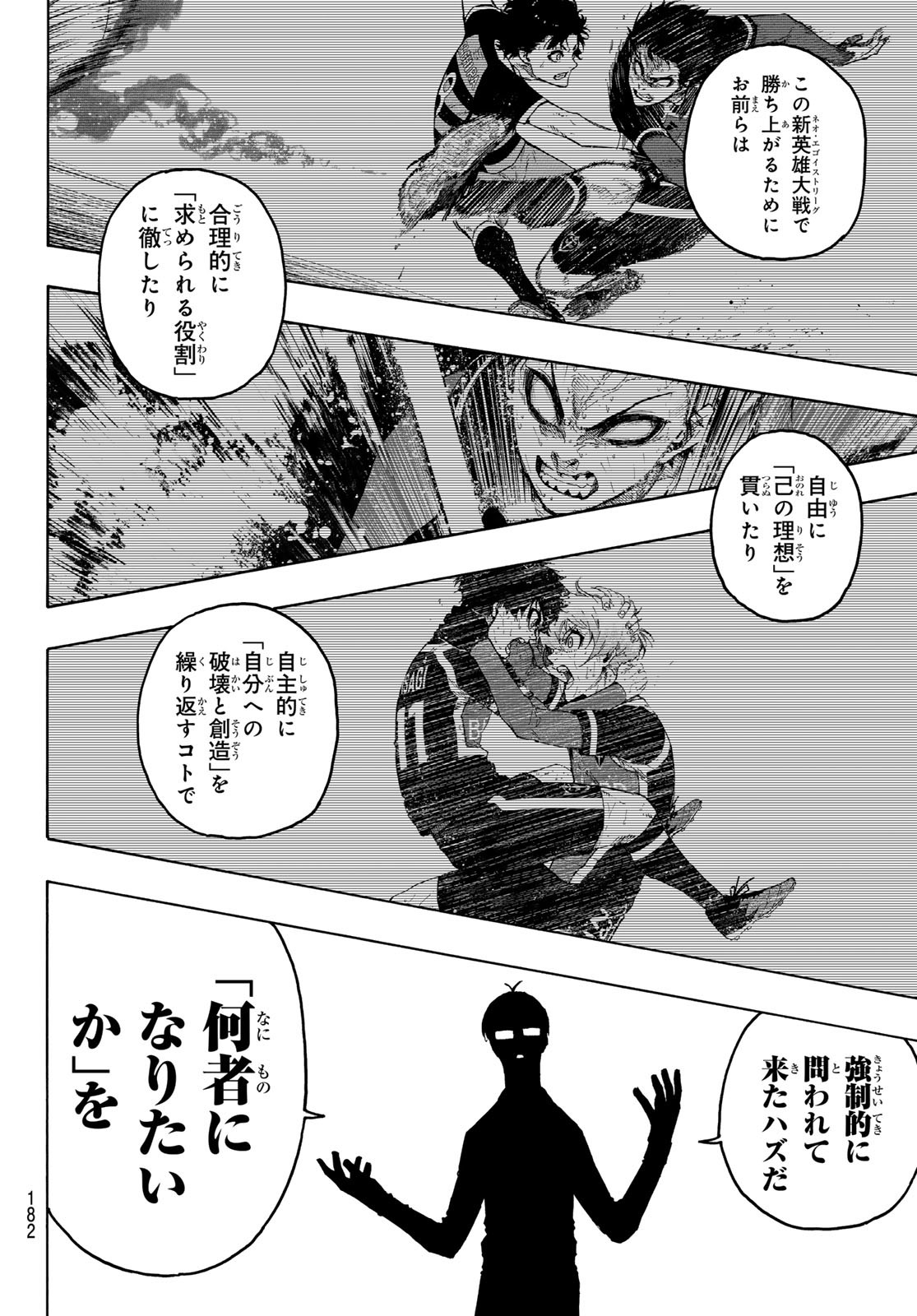 Blue Lock Chap 247 - Next Chap 248