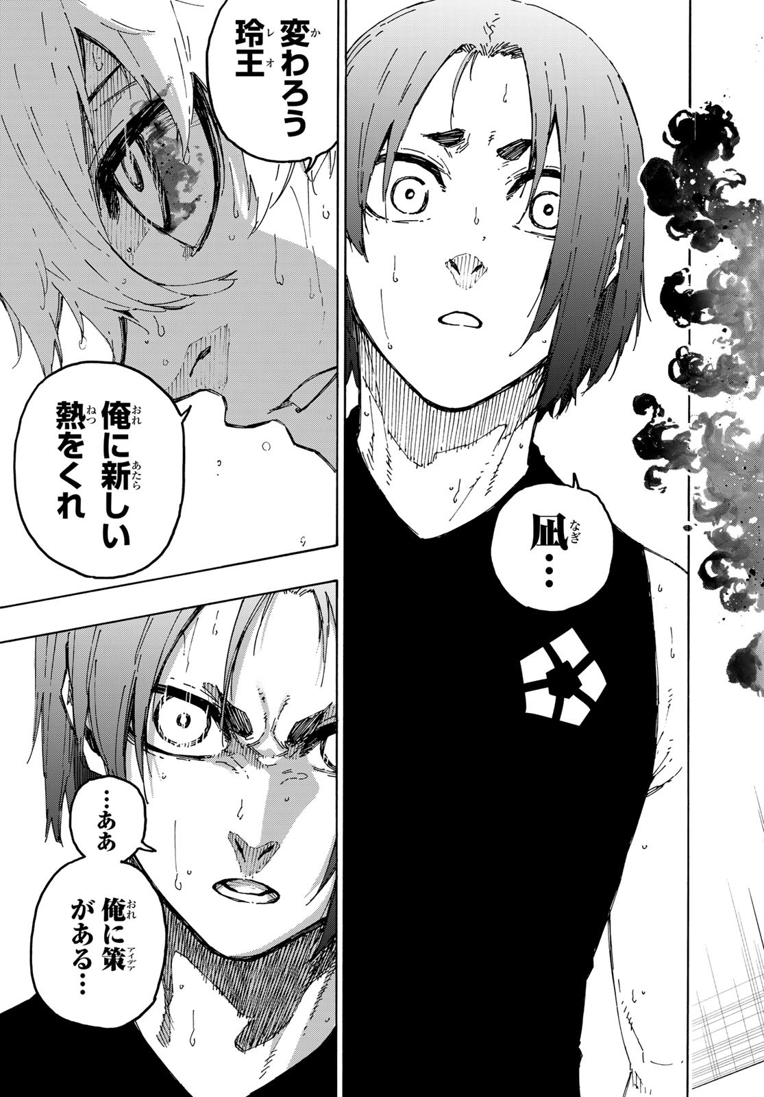 Blue Lock Chap 247 - Next Chap 248