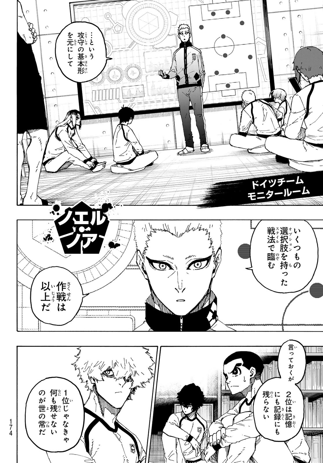 Blue Lock Chap 247 - Next Chap 248