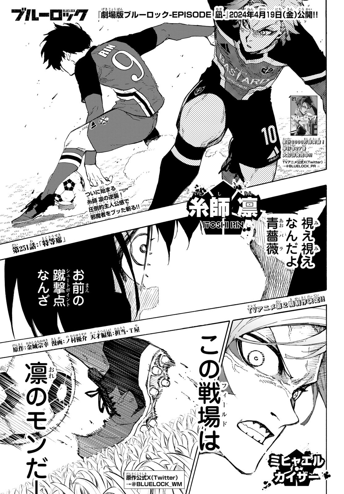 Blue Lock Chap 251 - Next Chap 252