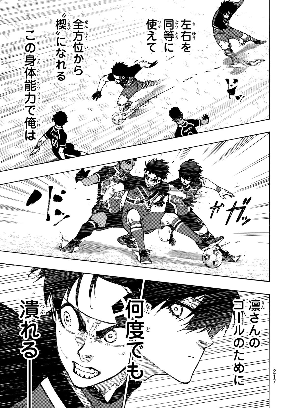 Blue Lock Chap 251 - Next Chap 252