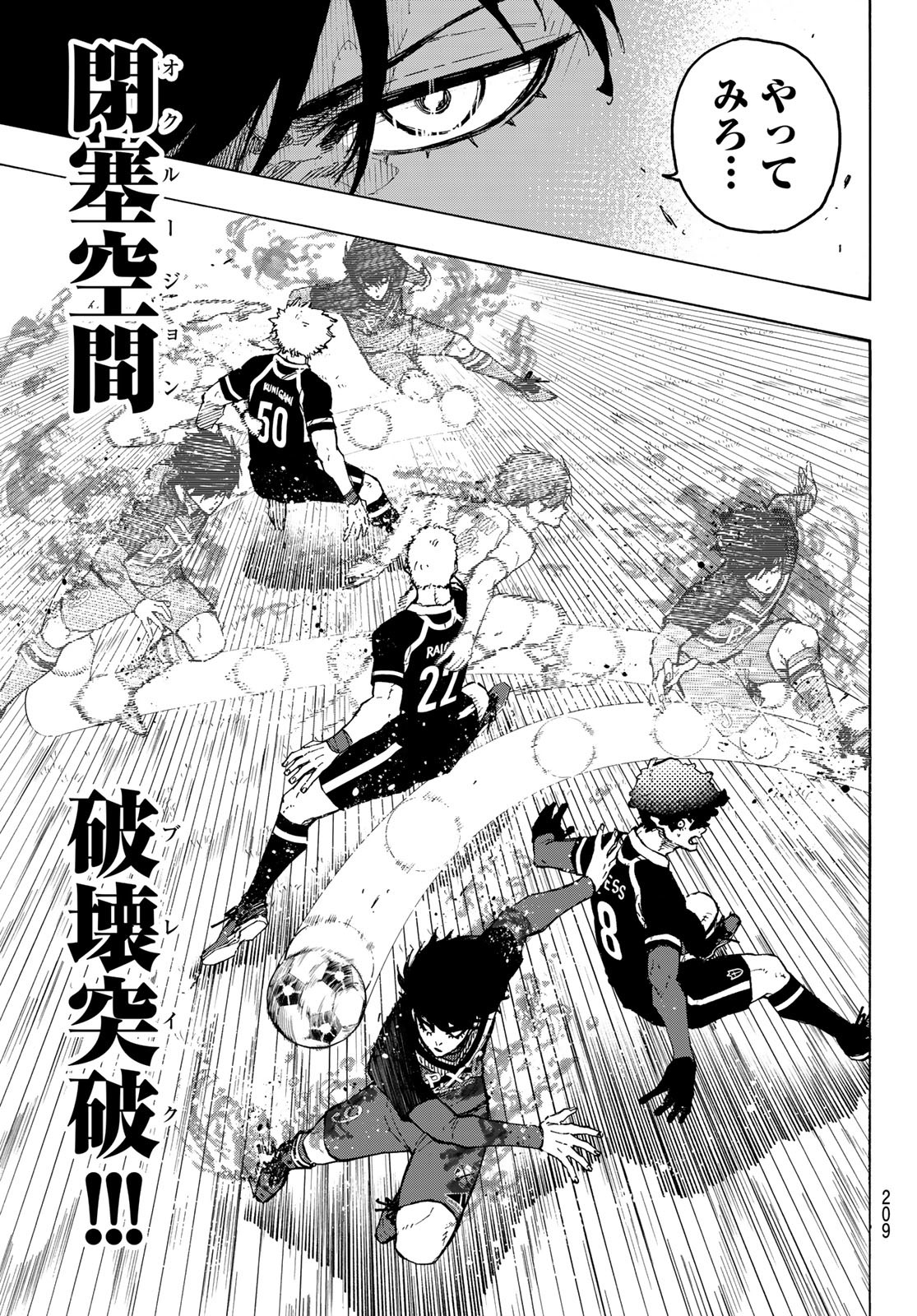 Blue Lock Chap 251 - Next Chap 252