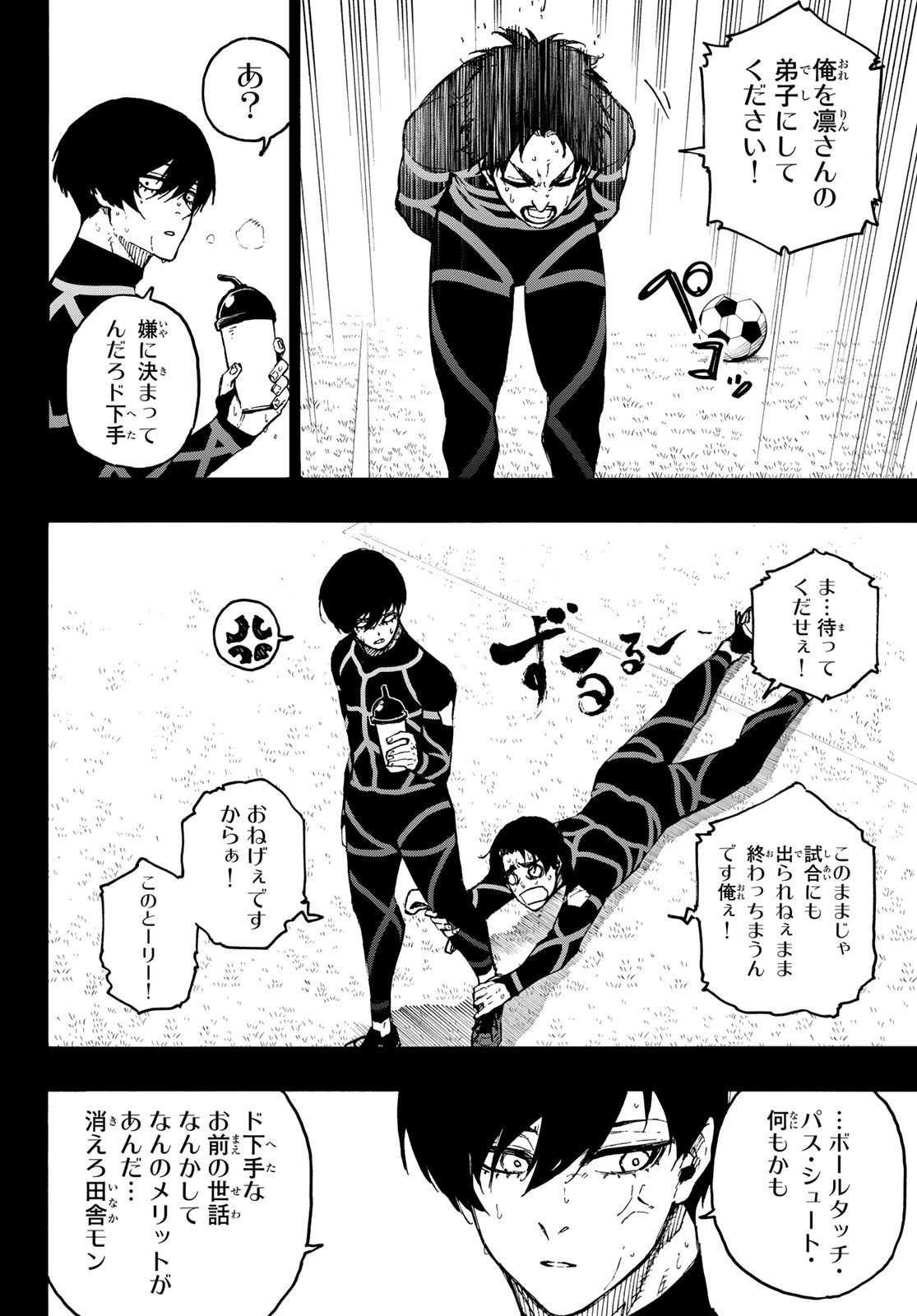 Blue Lock Chap 251 - Next Chap 252