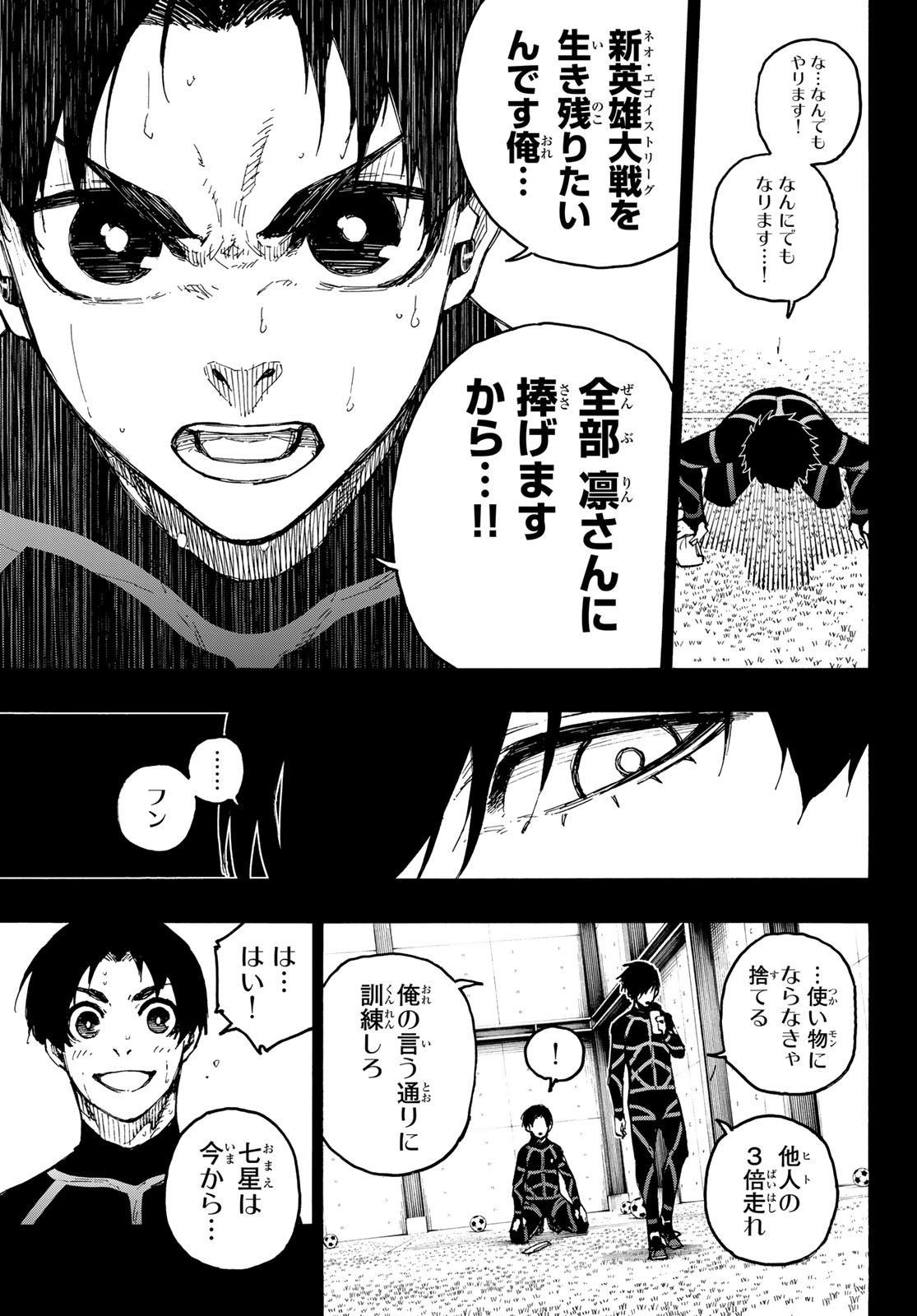 Blue Lock Chap 251 - Next Chap 252