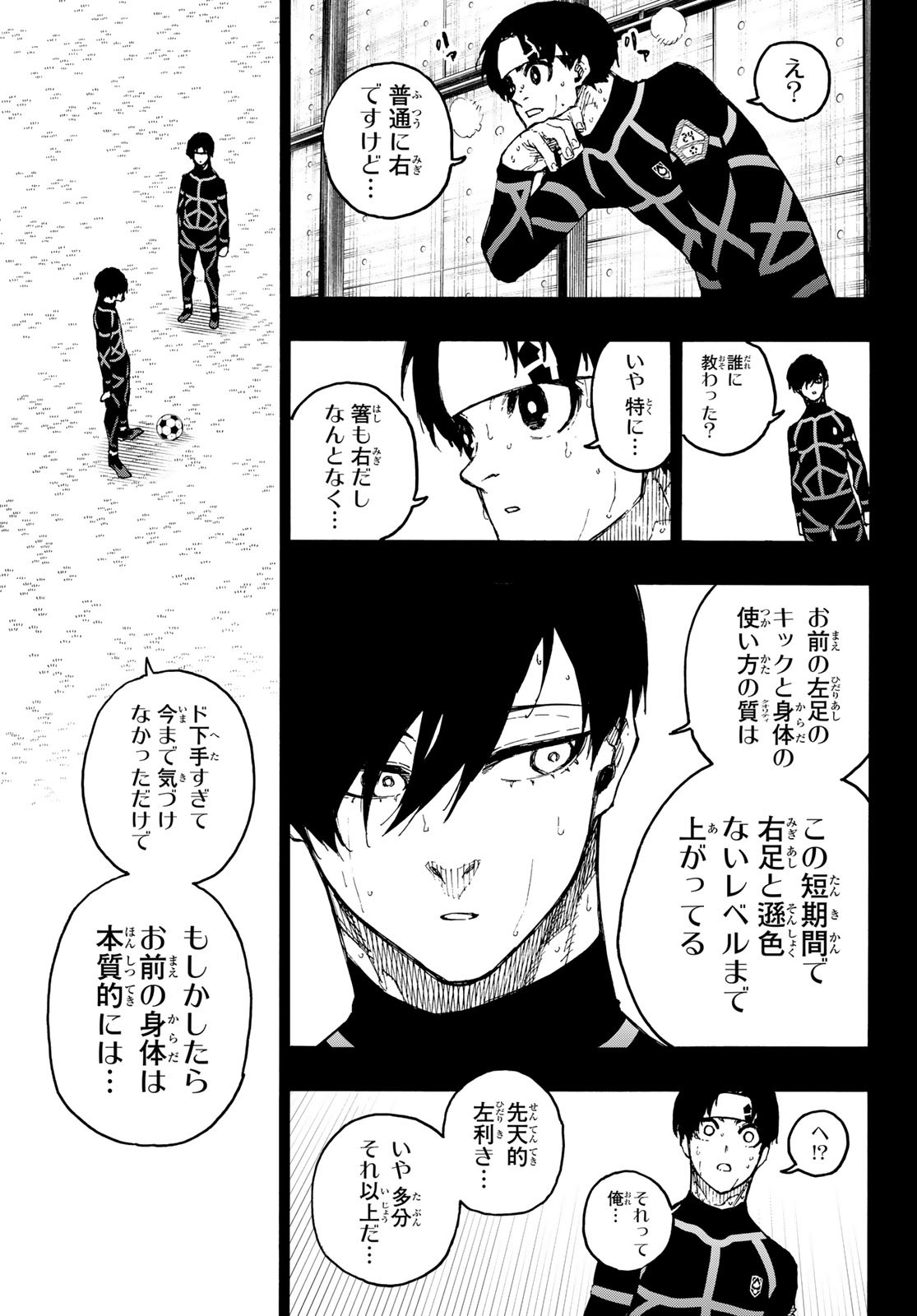 Blue Lock Chap 251 - Next Chap 252