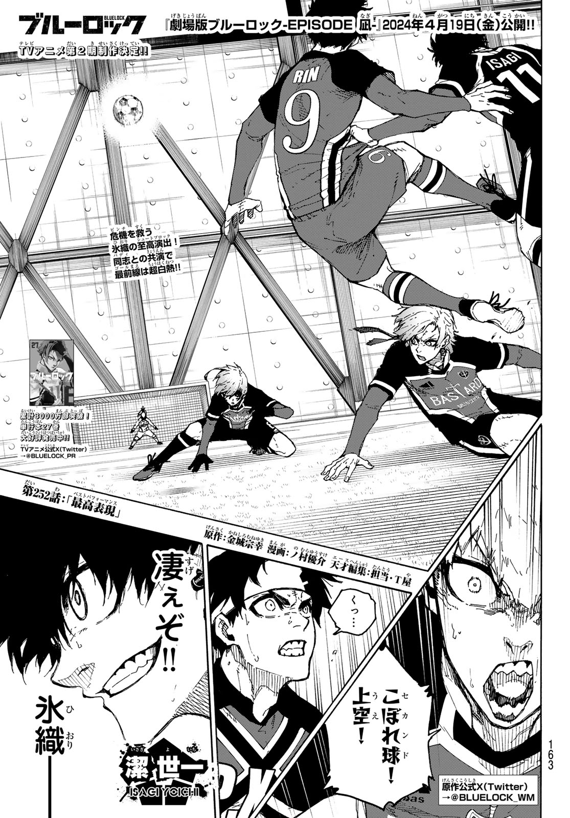 Blue Lock Chap 252 - Next Chap 253