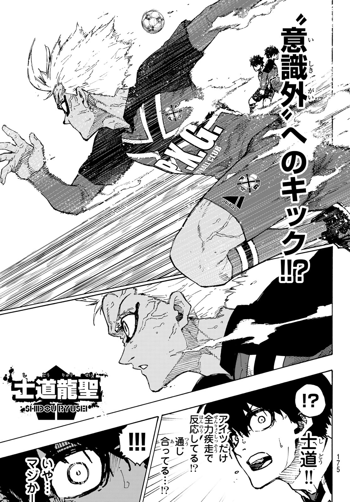 Blue Lock Chap 252 - Next Chap 253