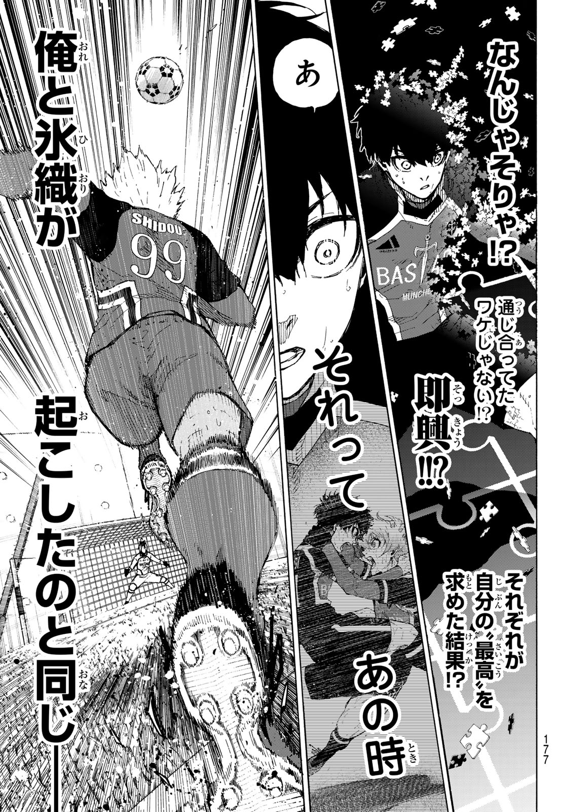Blue Lock Chap 252 - Next Chap 253