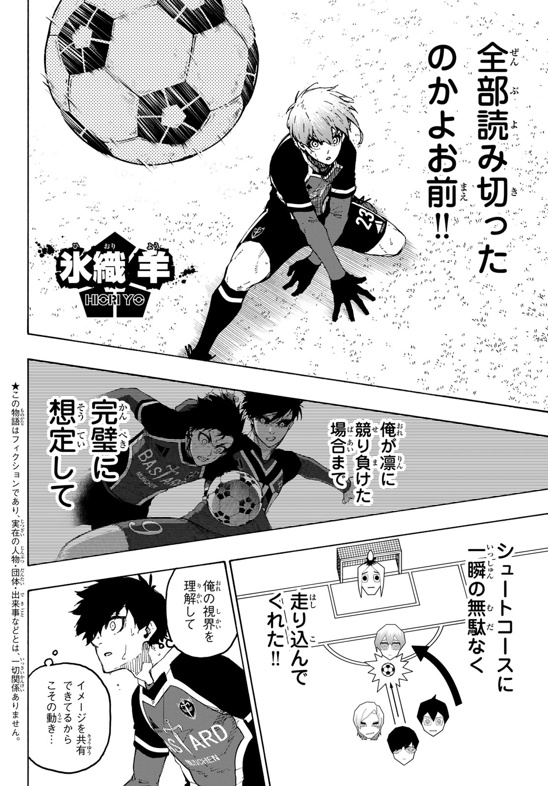Blue Lock Chap 252 - Next Chap 253