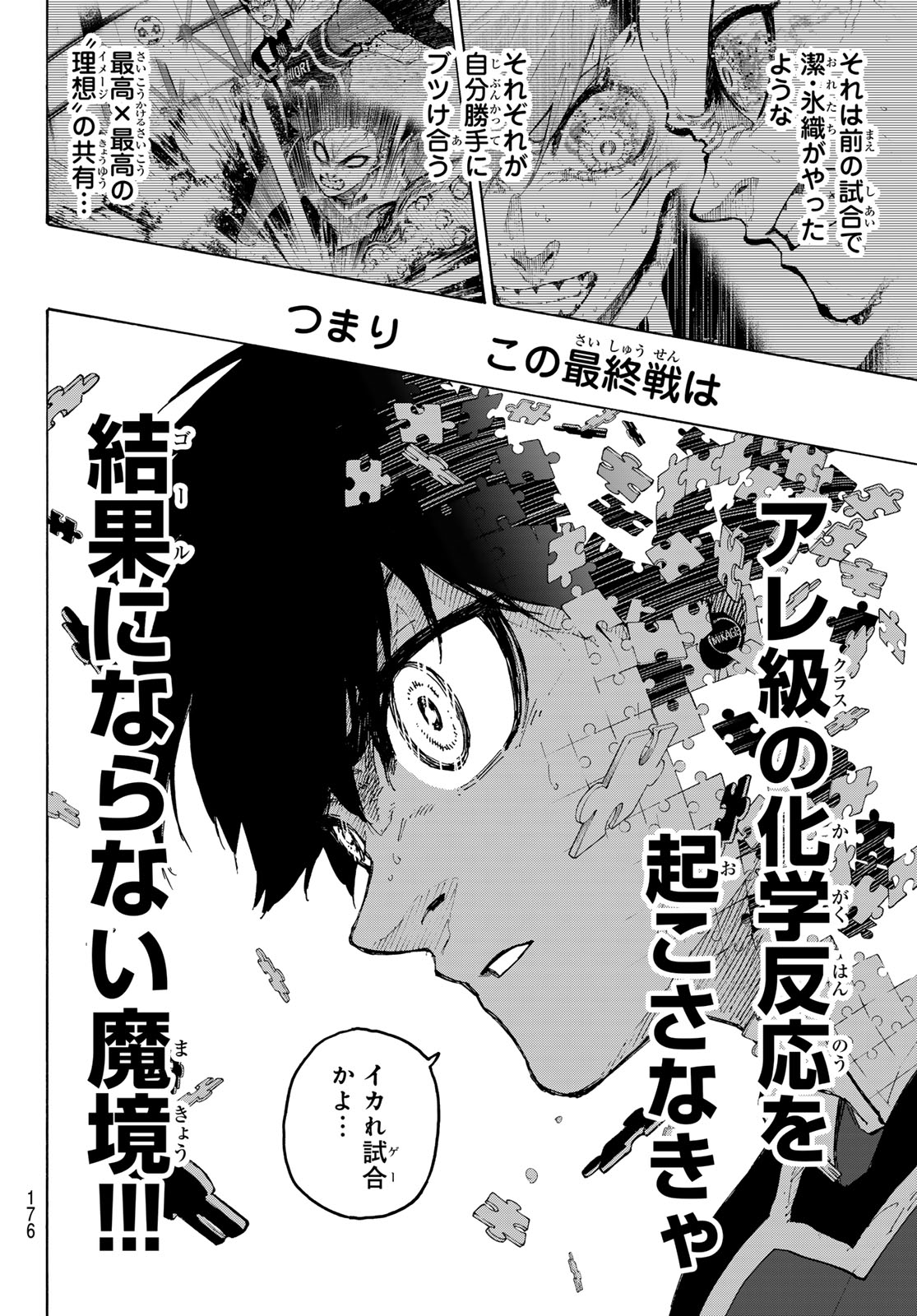 Blue Lock Chap 253 - Next Chap 254
