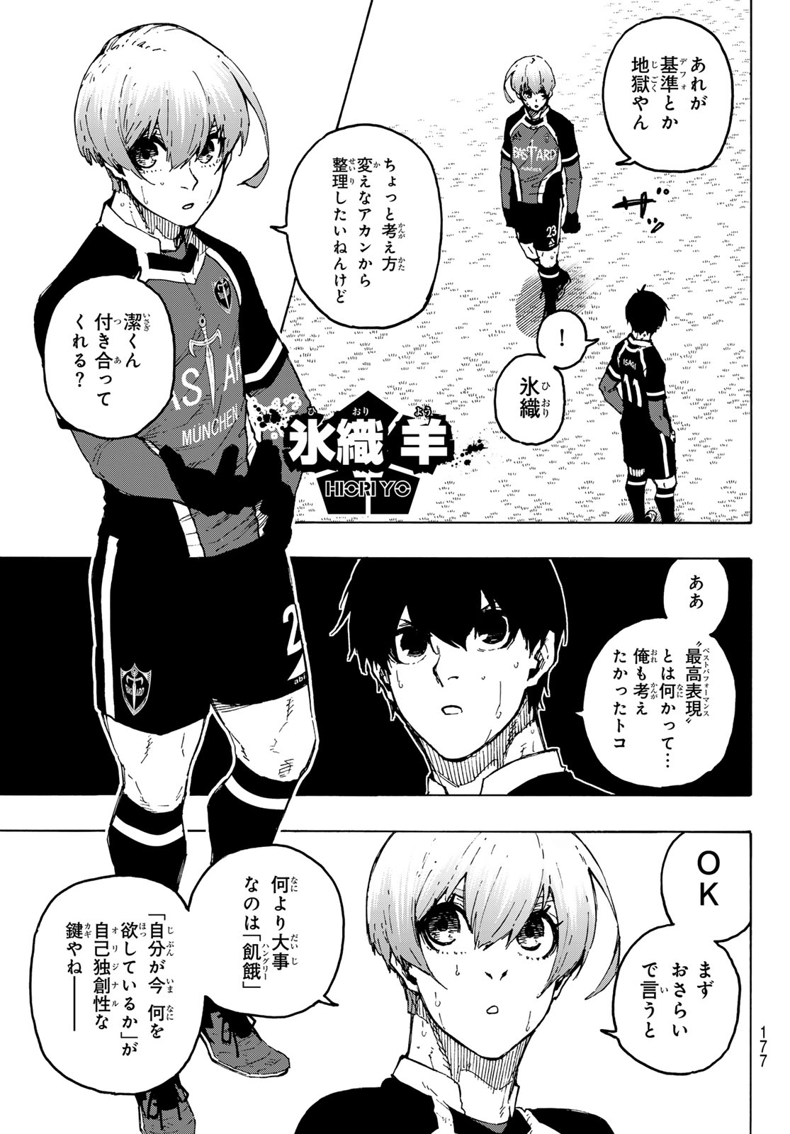 Blue Lock Chap 253 - Next Chap 254