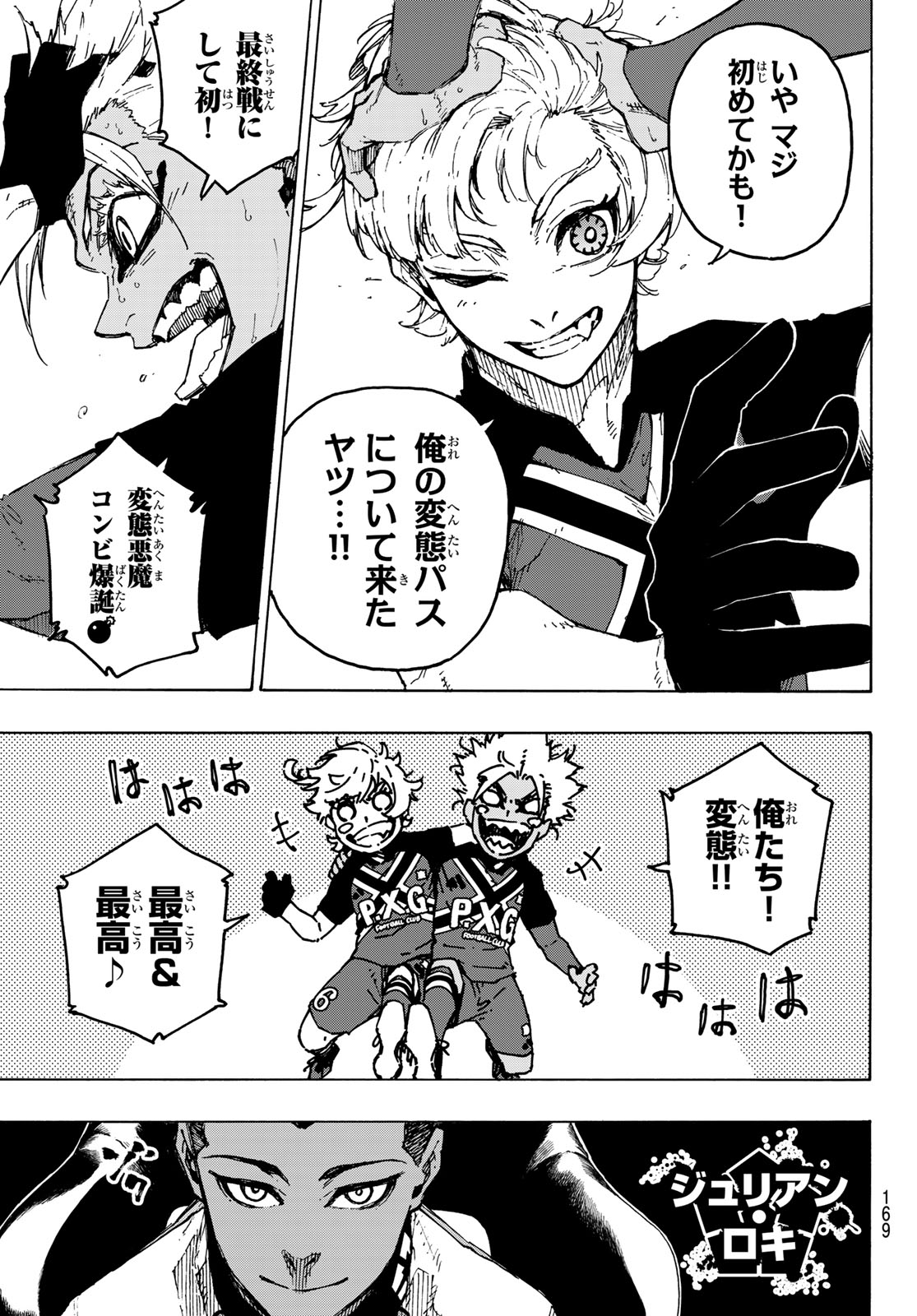 Blue Lock Chap 253 - Next Chap 254
