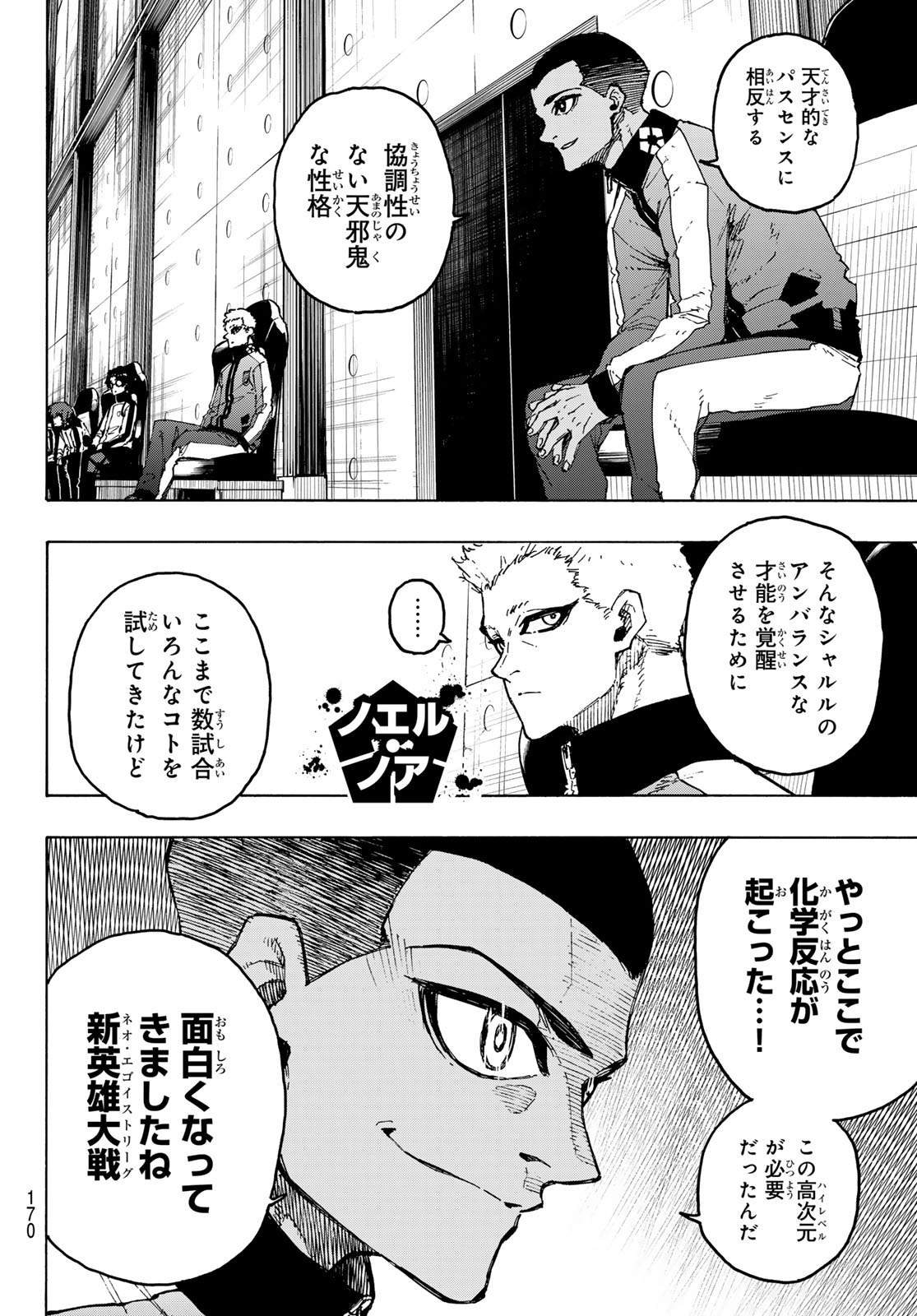 Blue Lock Chap 253 - Next Chap 254