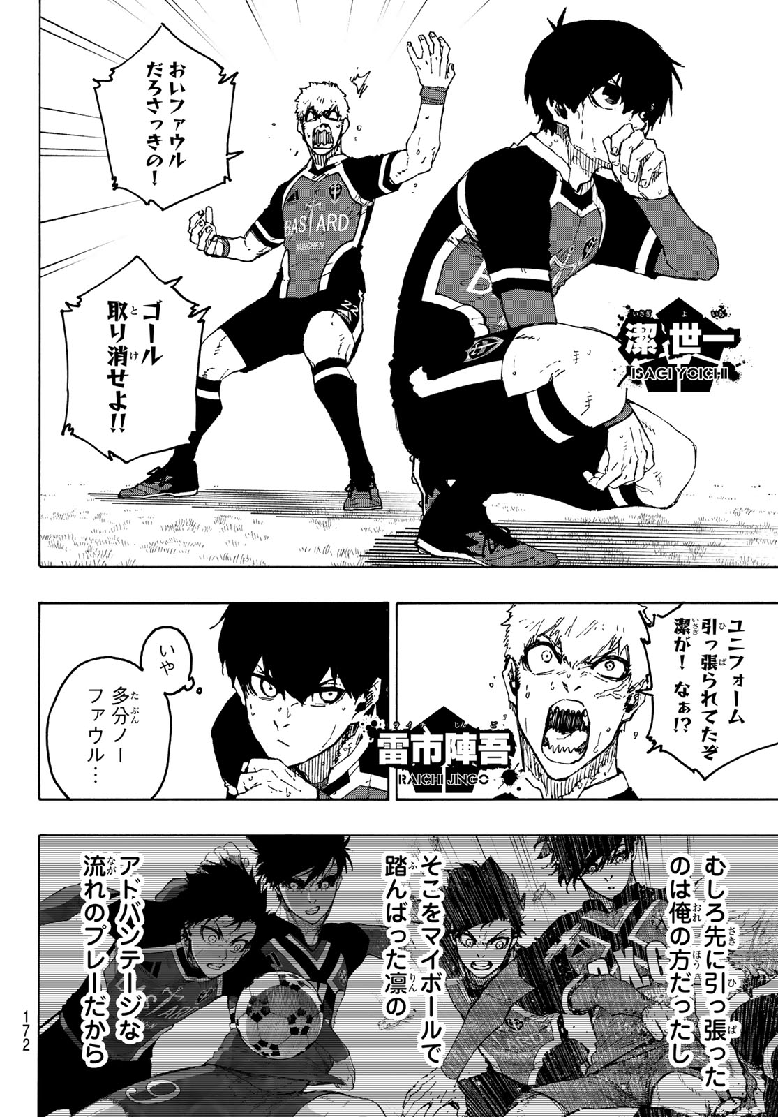 Blue Lock Chap 253 - Next Chap 254