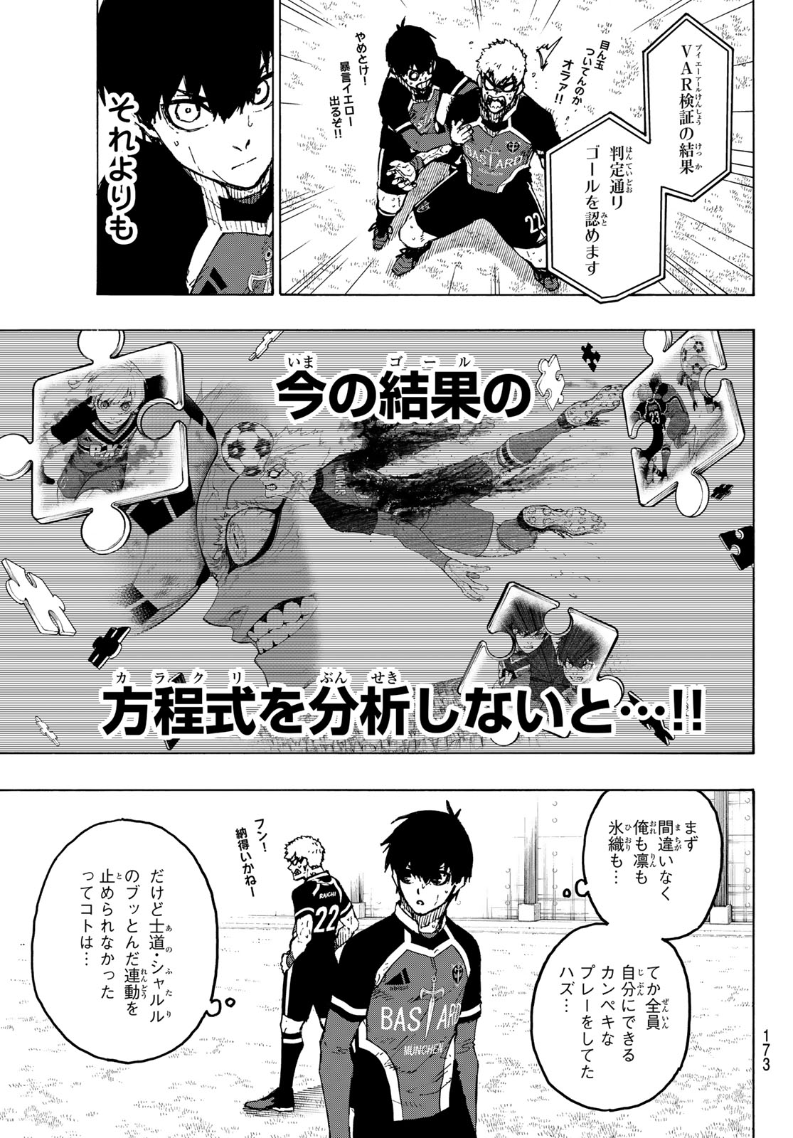 Blue Lock Chap 253 - Next Chap 254