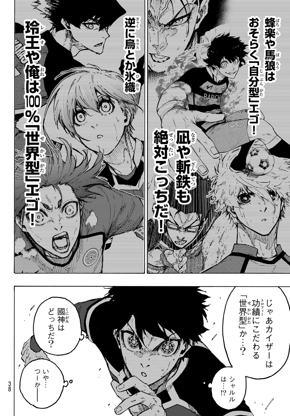 Blue Lock Chap 254 - Next Chap 255
