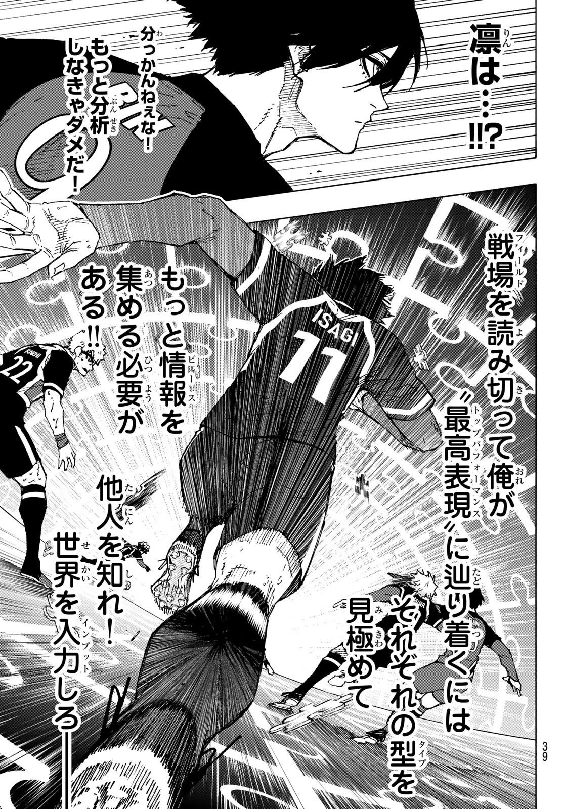 Blue Lock Chap 254 - Next Chap 255