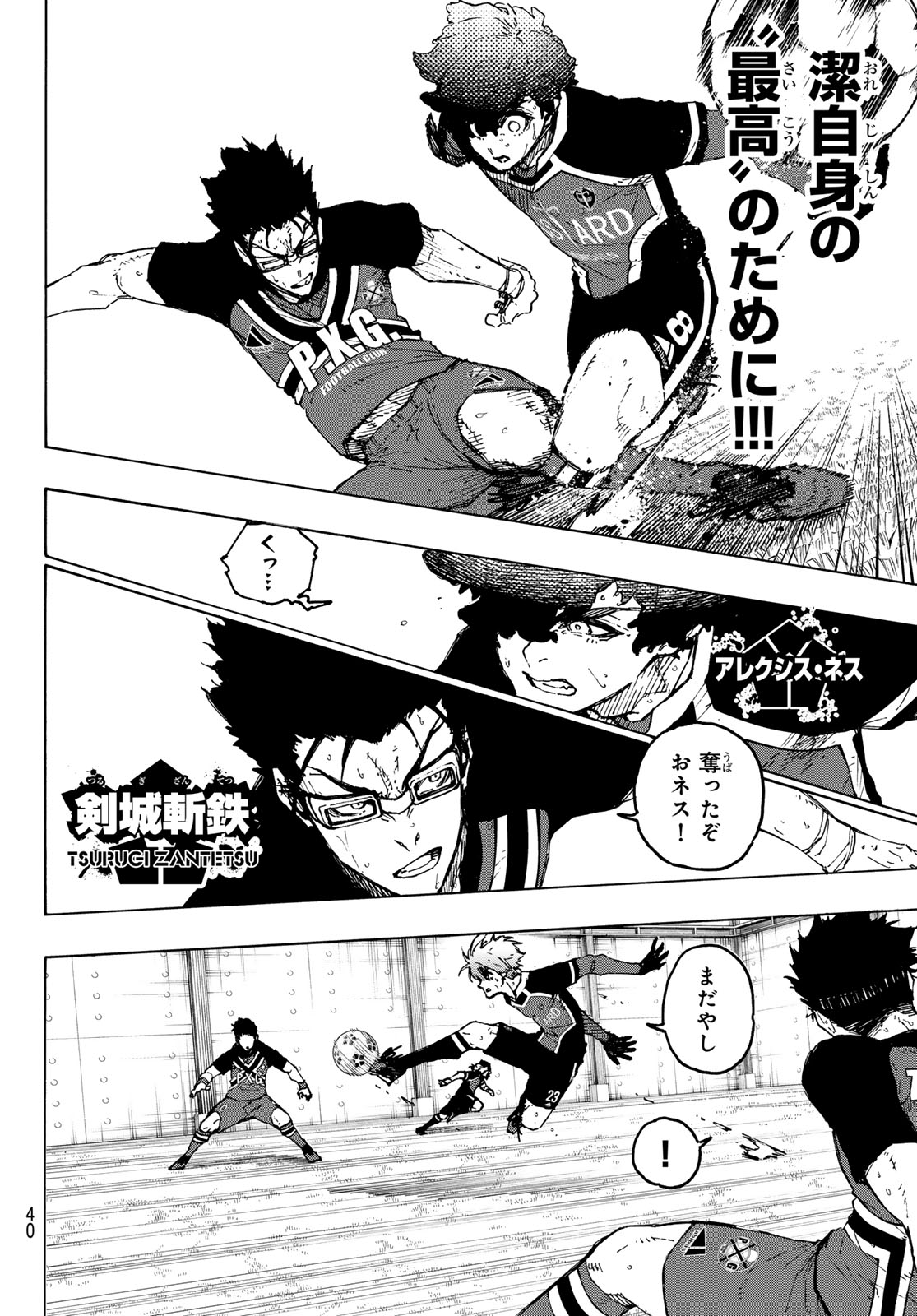 Blue Lock Chap 254 - Next Chap 255