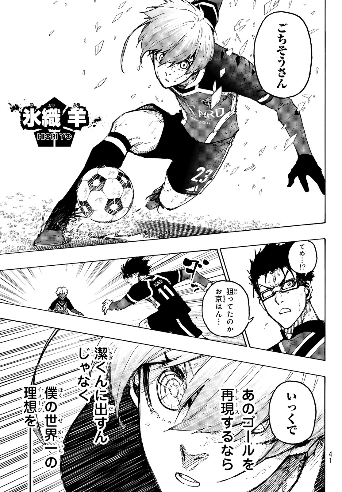Blue Lock Chap 254 - Next Chap 255