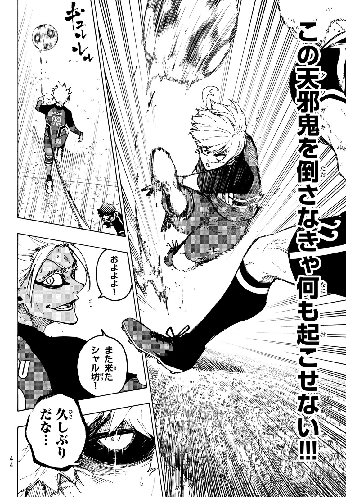 Blue Lock Chap 254 - Next Chap 255