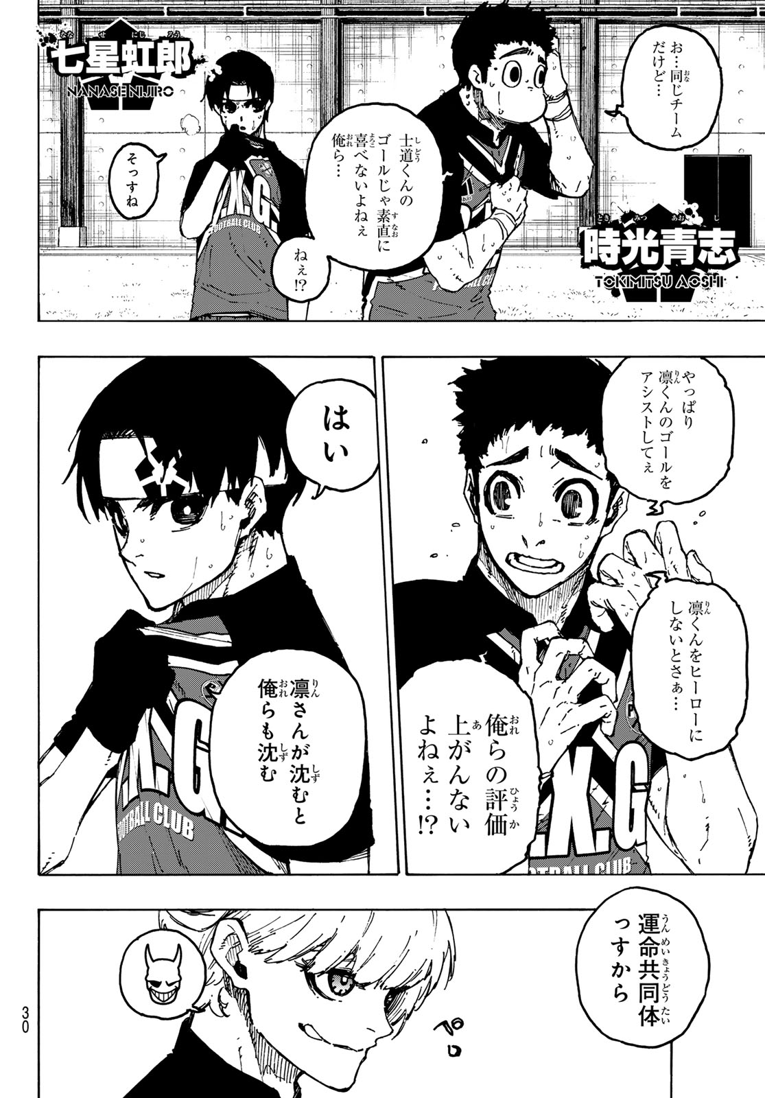 Blue Lock Chap 254 - Next Chap 255