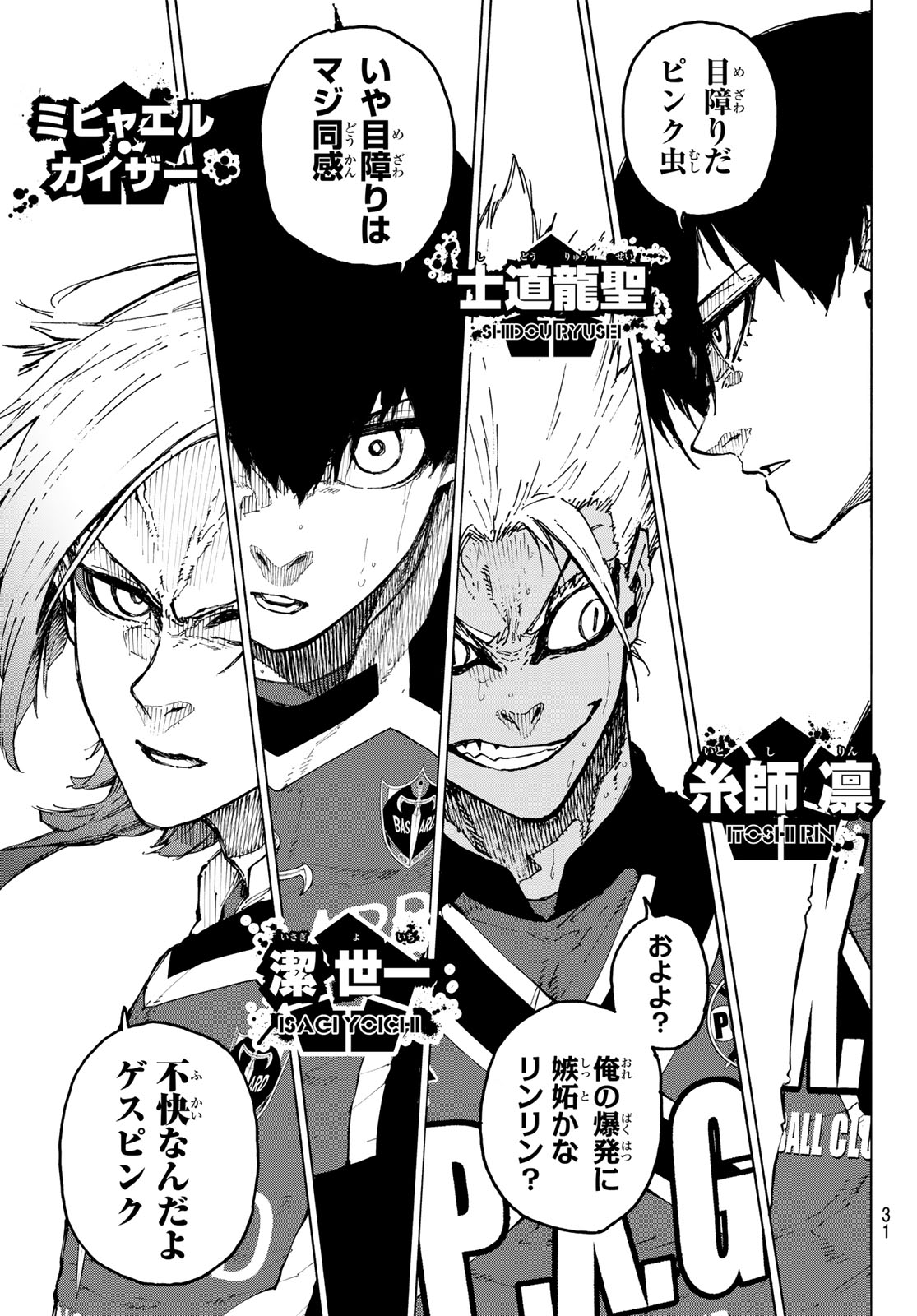 Blue Lock Chap 254 - Next Chap 255