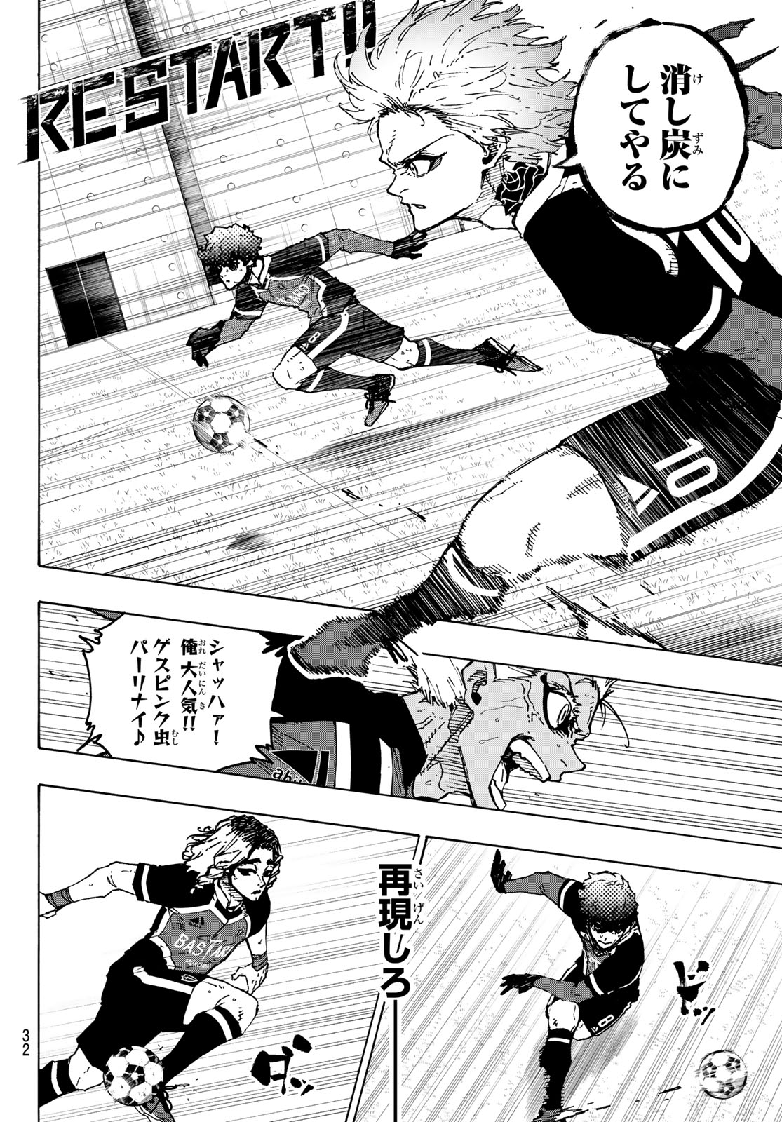 Blue Lock Chap 254 - Next Chap 255