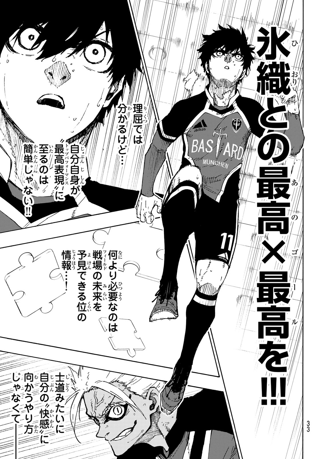 Blue Lock Chap 254 - Next Chap 255