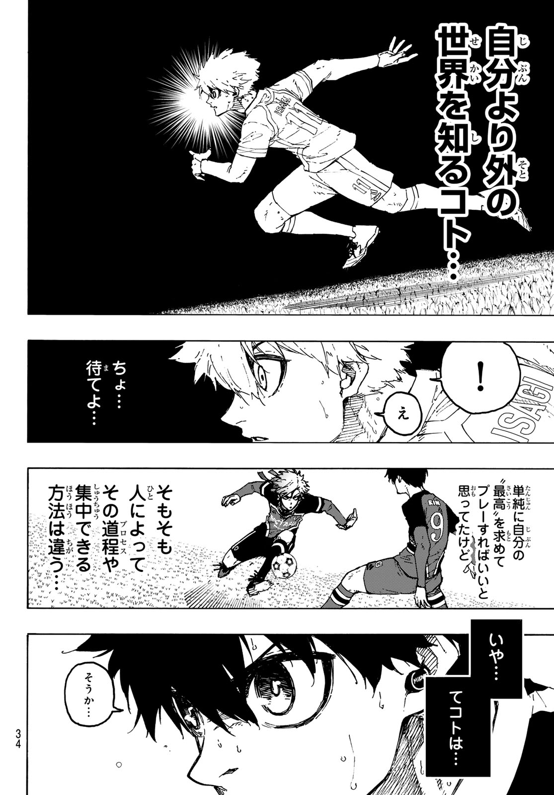 Blue Lock Chap 254 - Next Chap 255