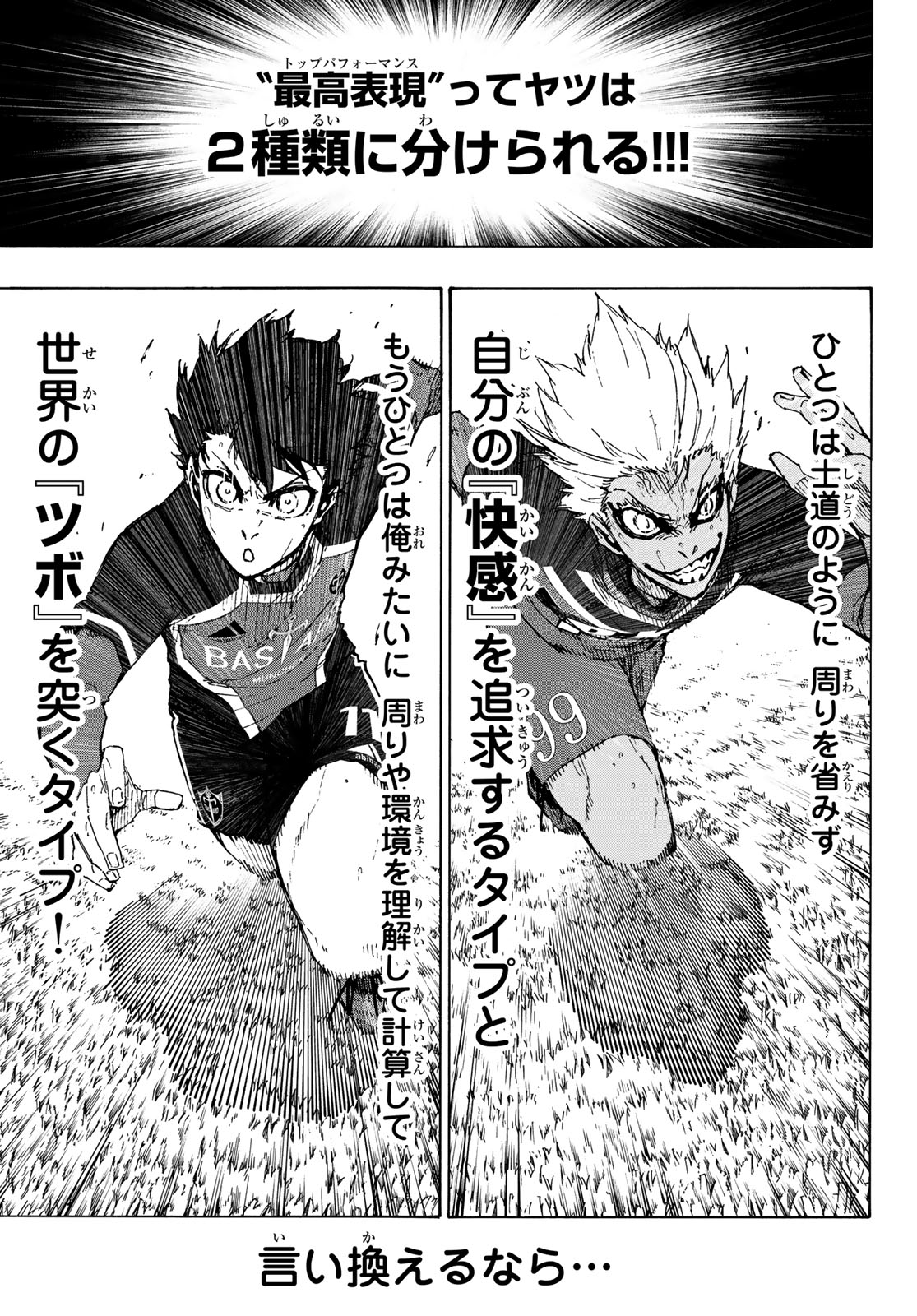 Blue Lock Chap 254 - Next Chap 255
